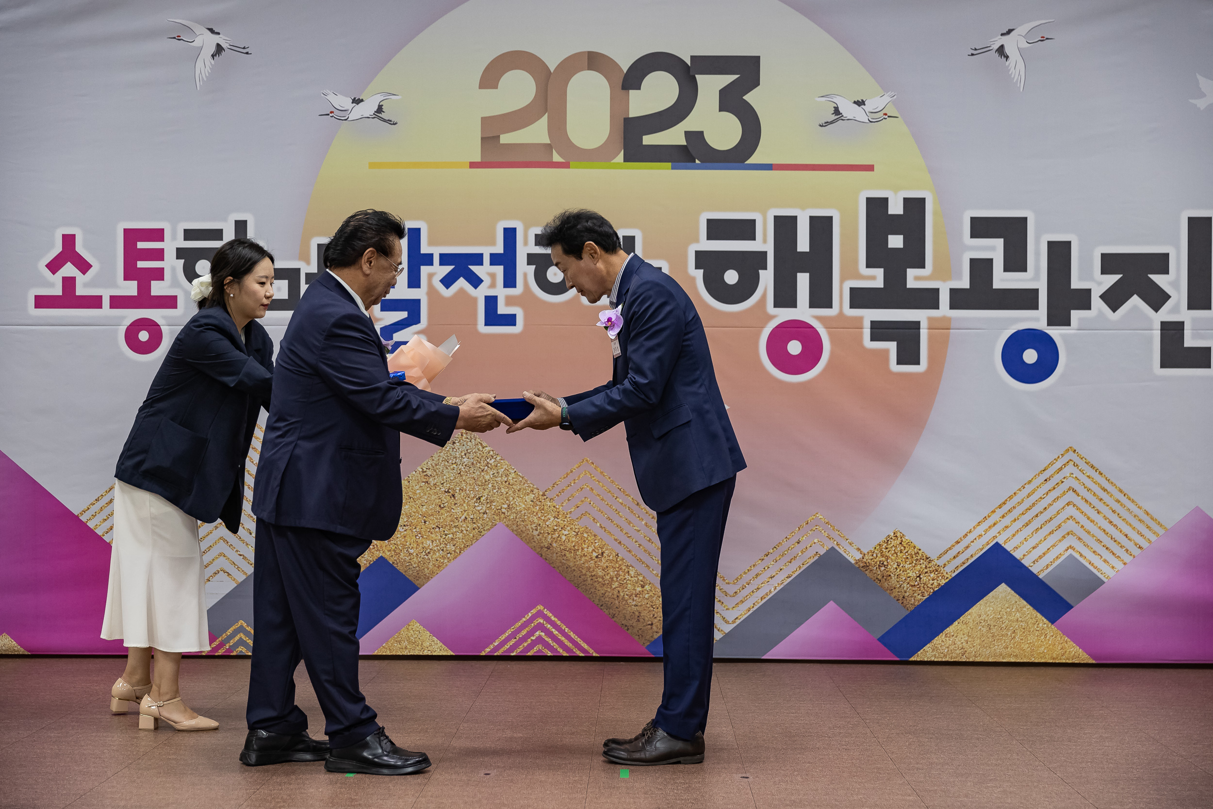 20230925-제21기 민주평통 광진구협의회 출범식 230925-0515_G_113124.jpg