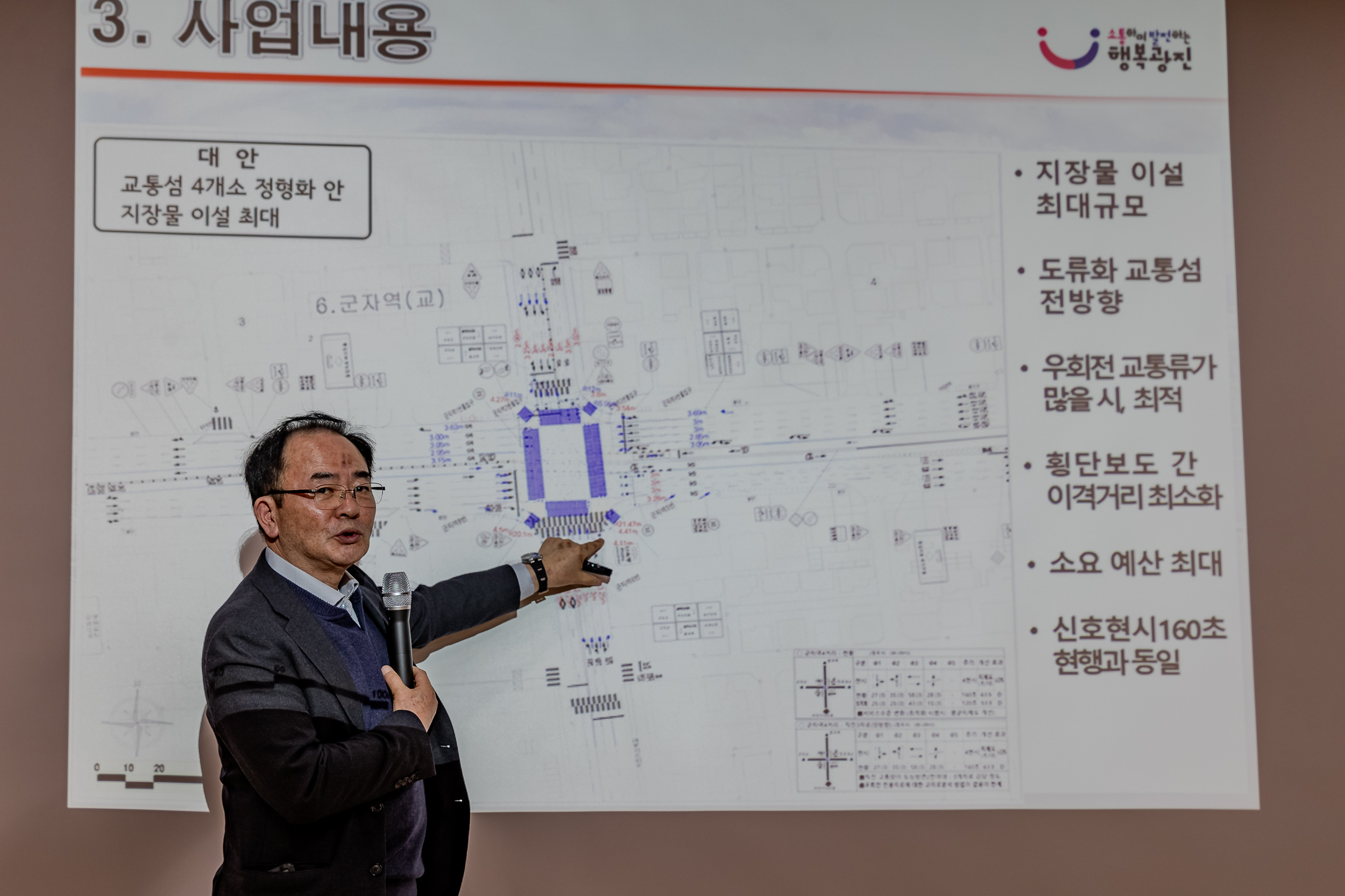 20231023-군자사거리 횡단보도 설치추진 주민설명회