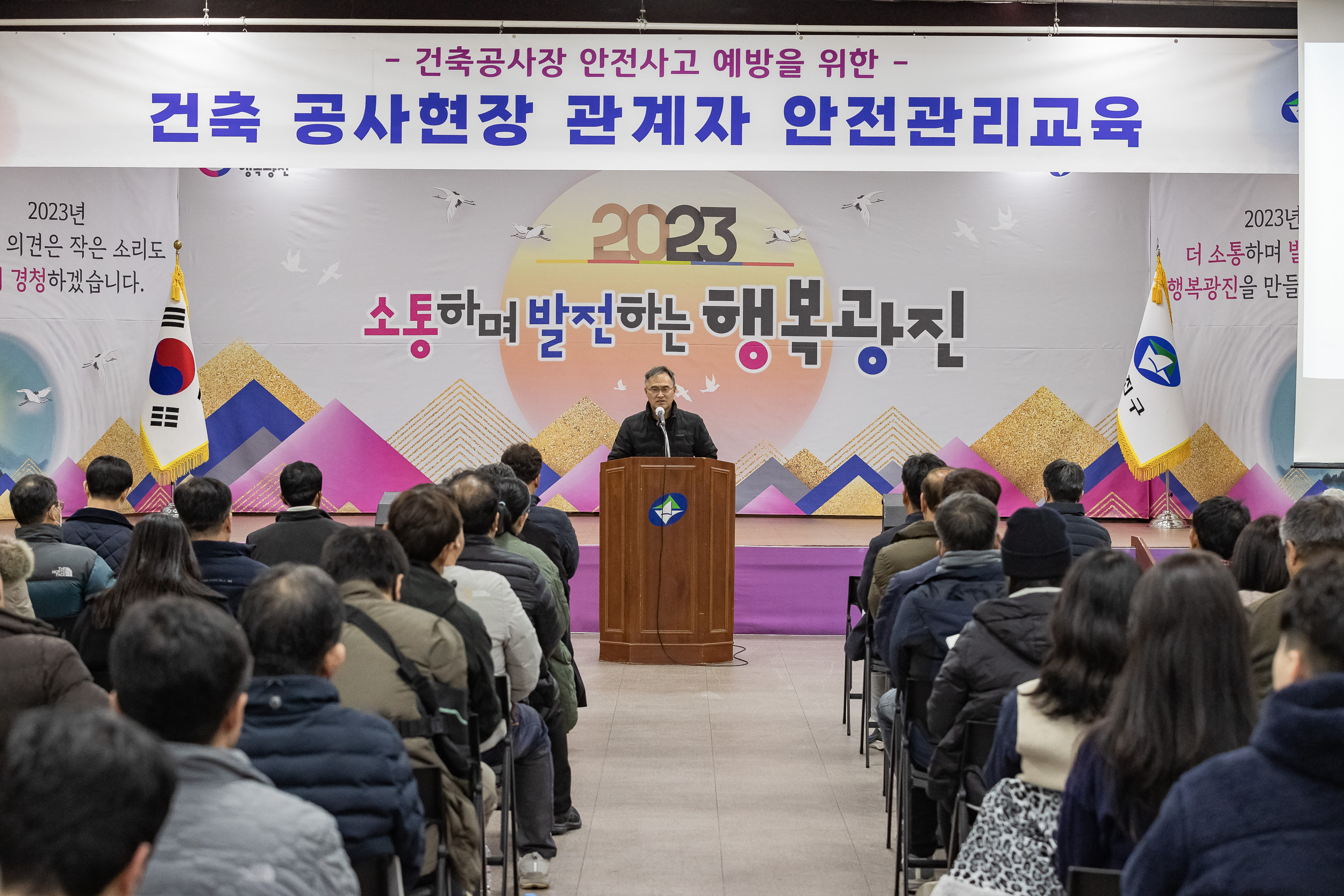 20230113-2023년 하반기 건축관계자 안전관리교육 231113_0039_G_192141.jpg