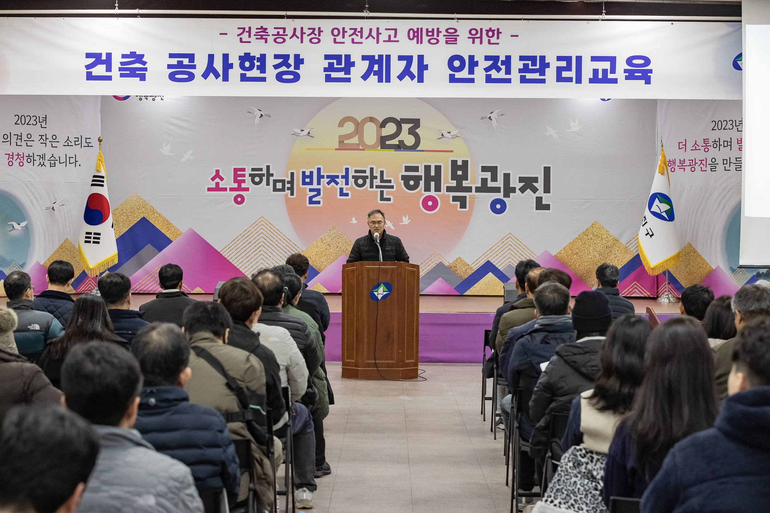 20230113-2023년 하반기 건축관계자 안전관리교육 231113_0041_G_192141.jpg