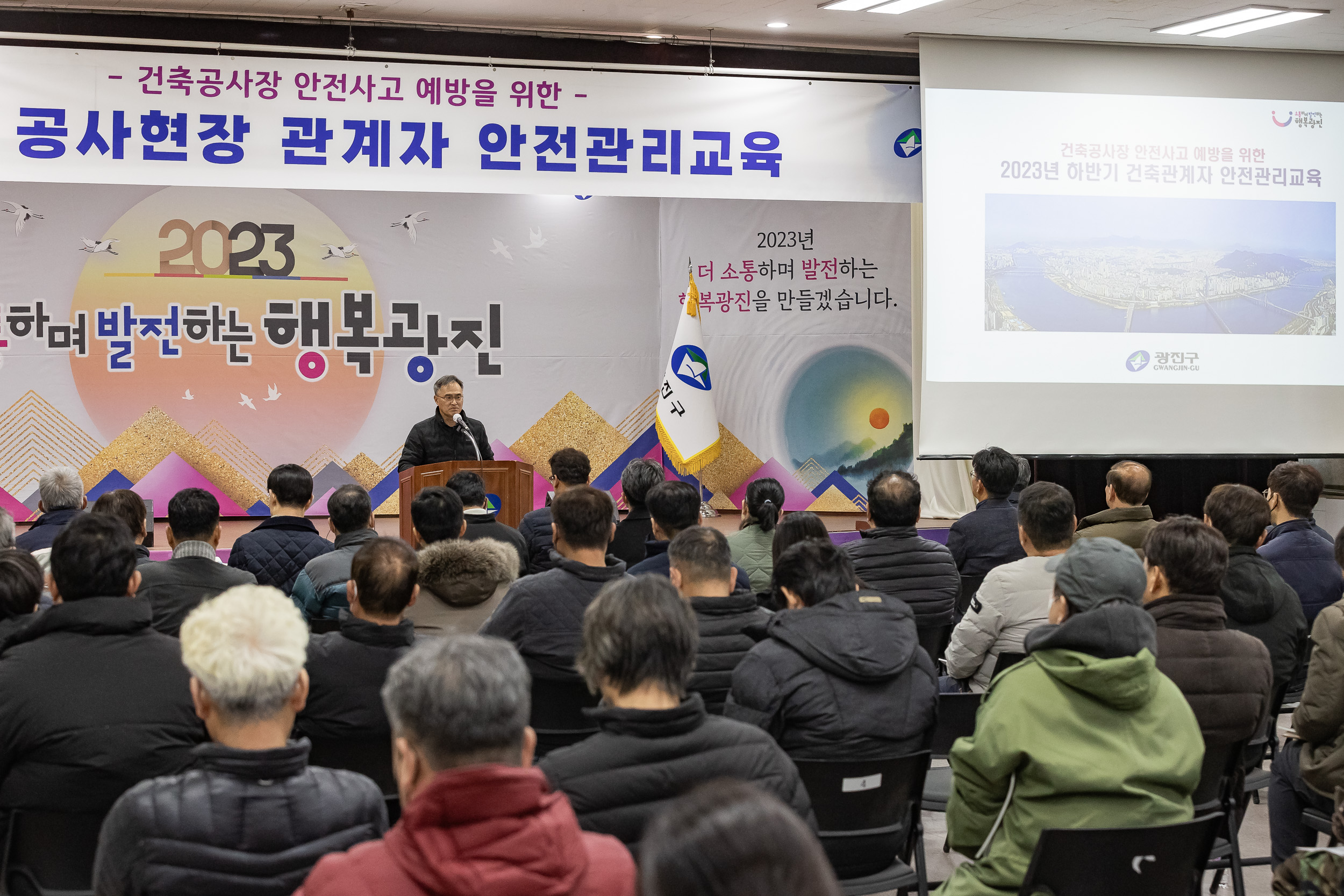 20230113-2023년 하반기 건축관계자 안전관리교육 231113_0046_G_192141.jpg