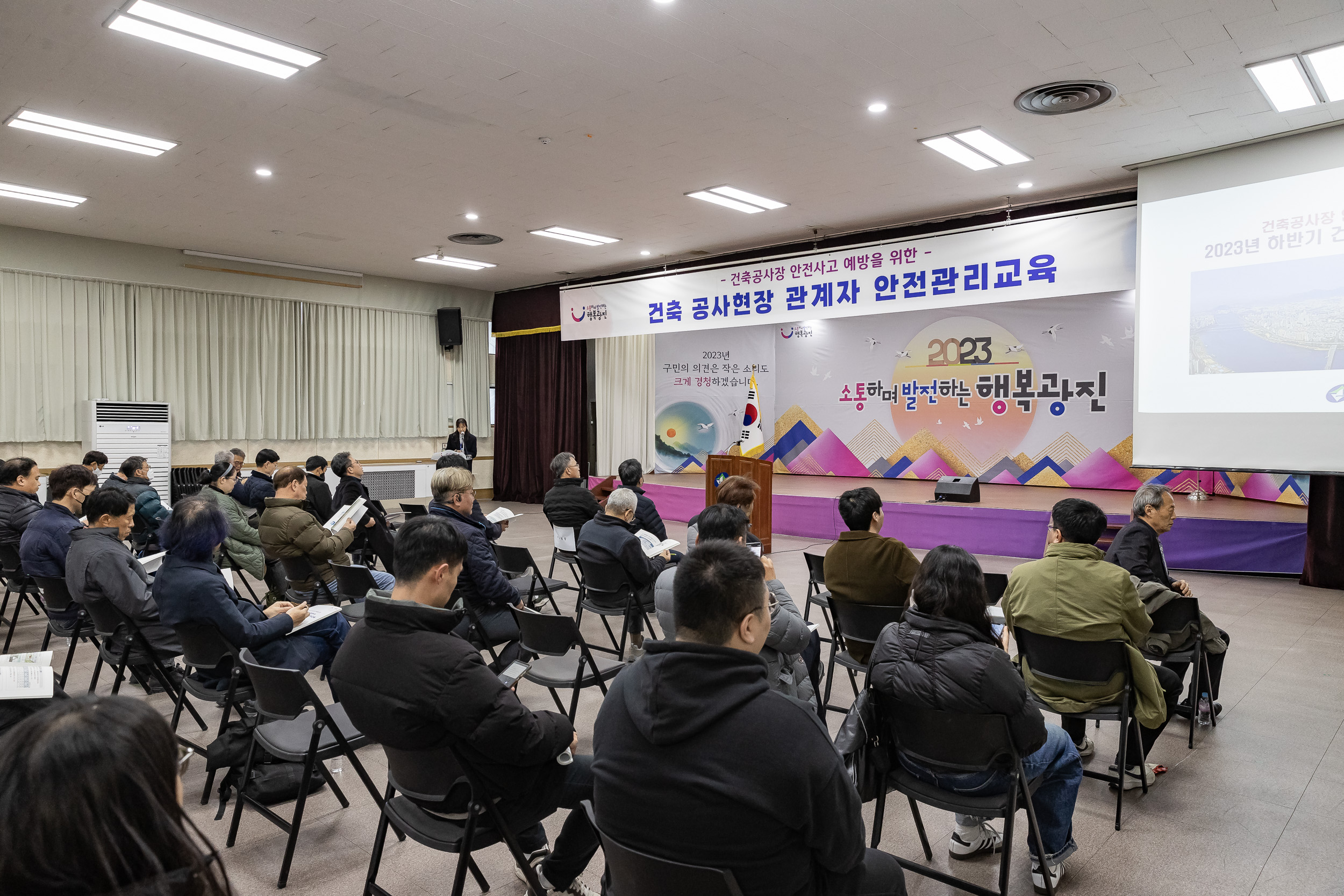 20230113-2023년 하반기 건축관계자 안전관리교육 231113_0010_G_192139.jpg