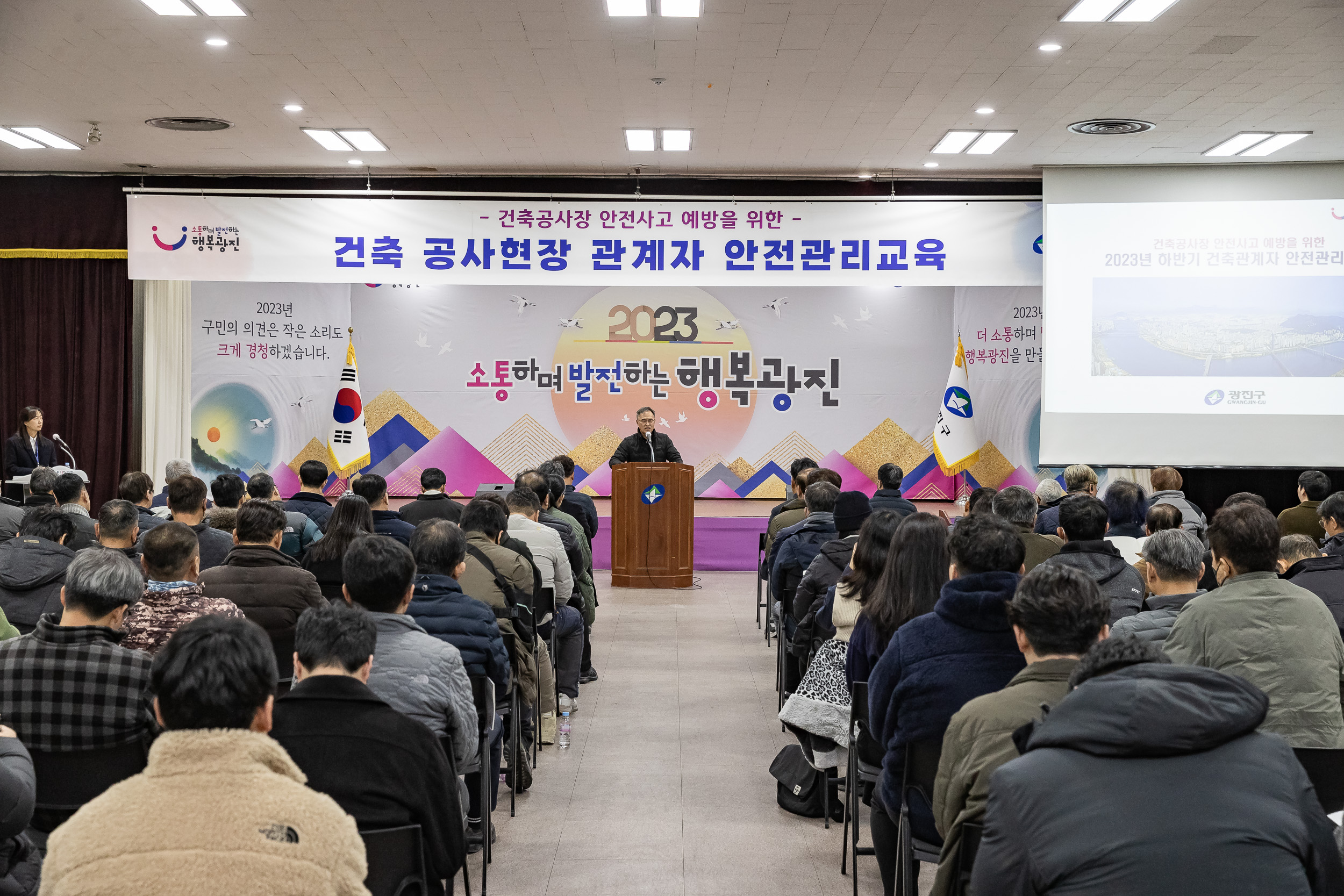 20230113-2023년 하반기 건축관계자 안전관리교육 231113_0086_G_192143.jpg