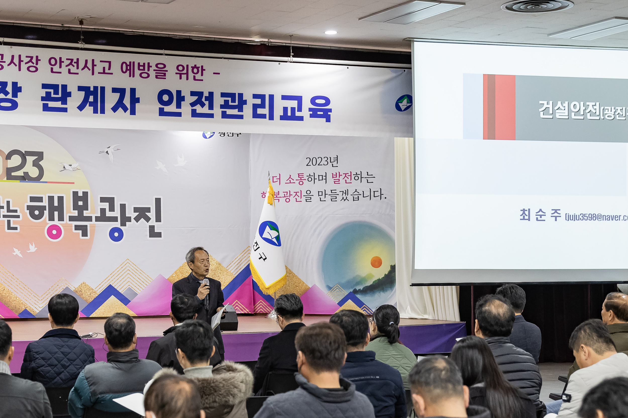 20230113-2023년 하반기 건축관계자 안전관리교육 231113_0100_G_192143.jpg