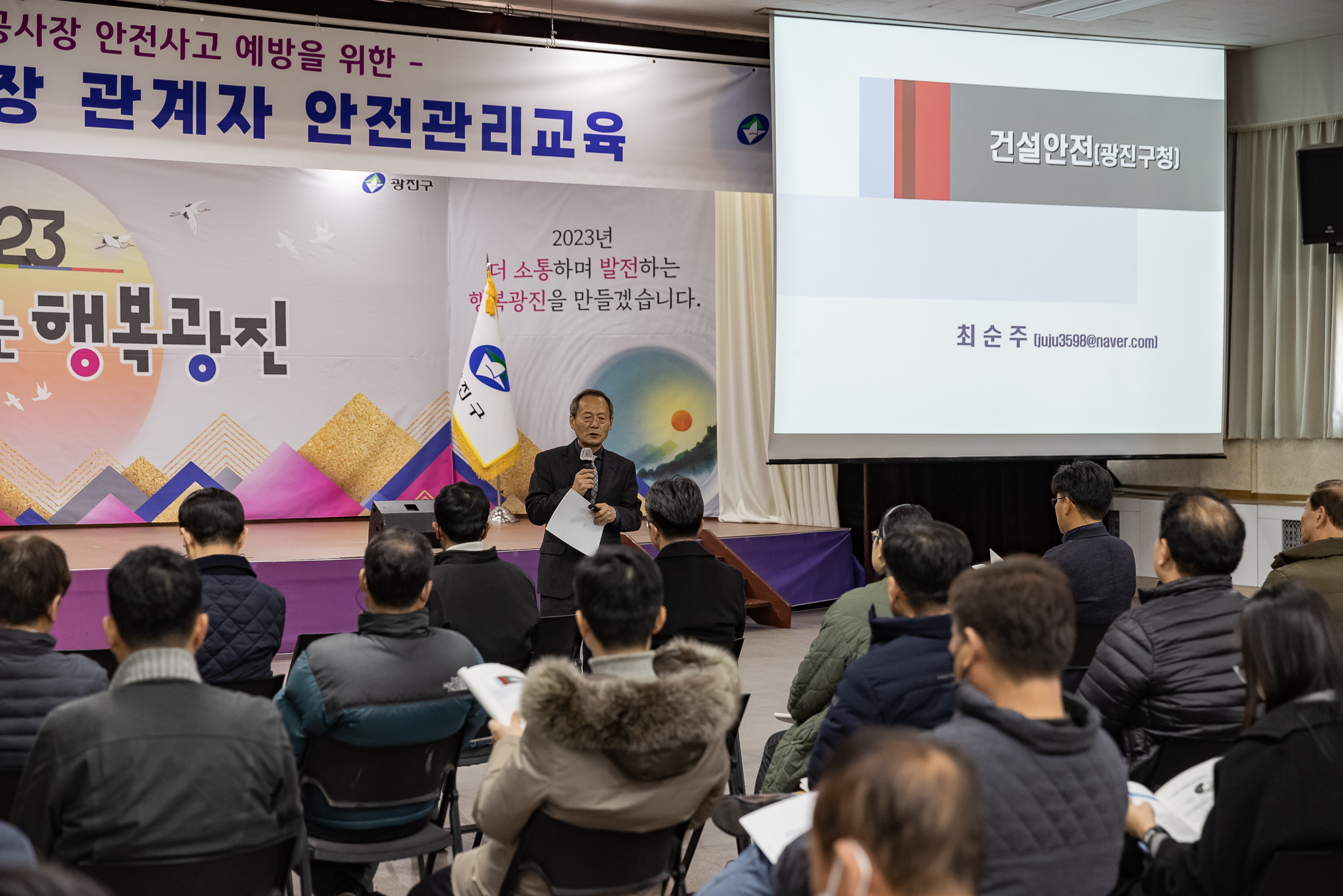 20230113-2023년 하반기 건축관계자 안전관리교육 231113_0106_G_192144.jpg