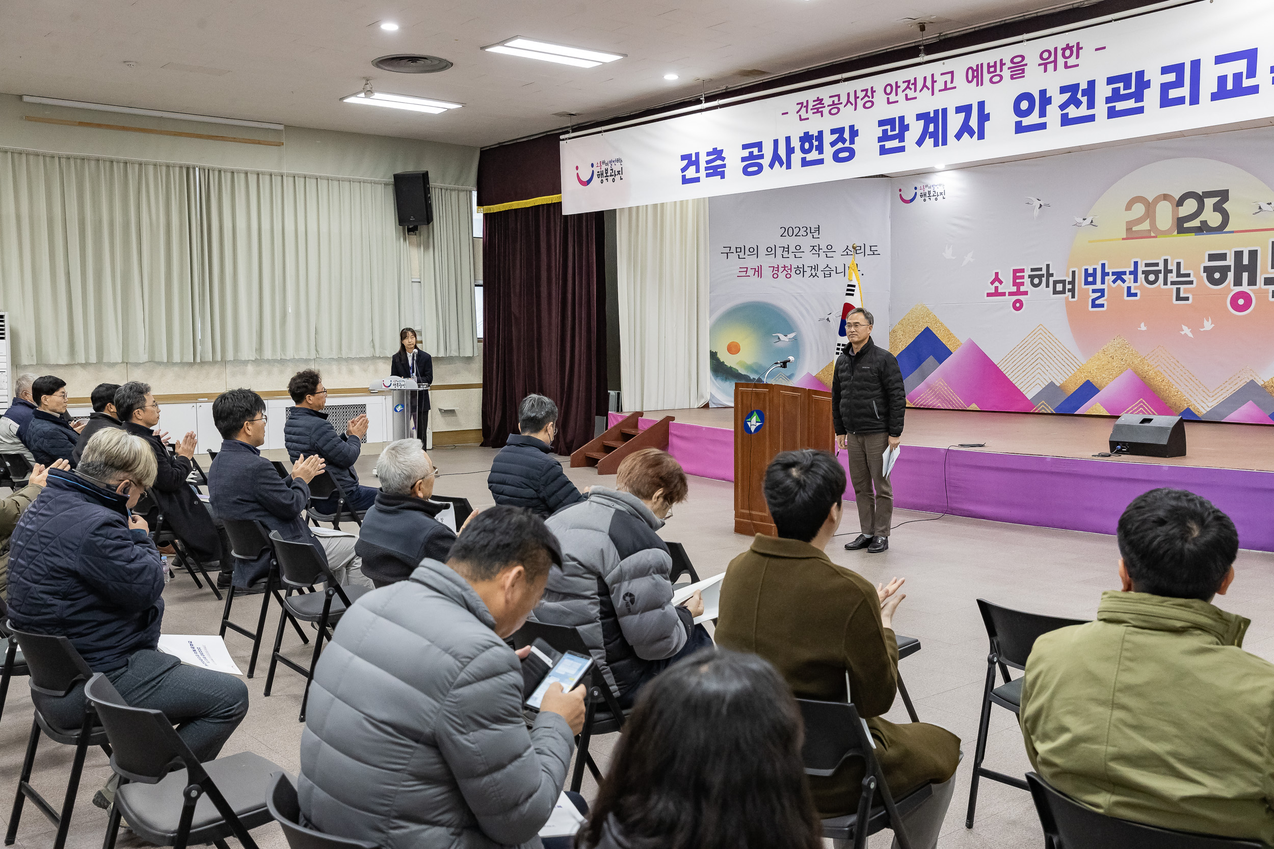 20230113-2023년 하반기 건축관계자 안전관리교육 231113_0023_G_192140.jpg