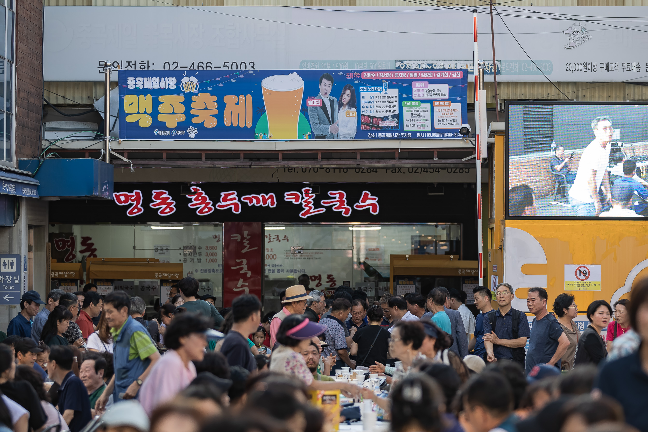 20230908-중곡제일시장 맥주축제 230908-0151_G_132058.jpg