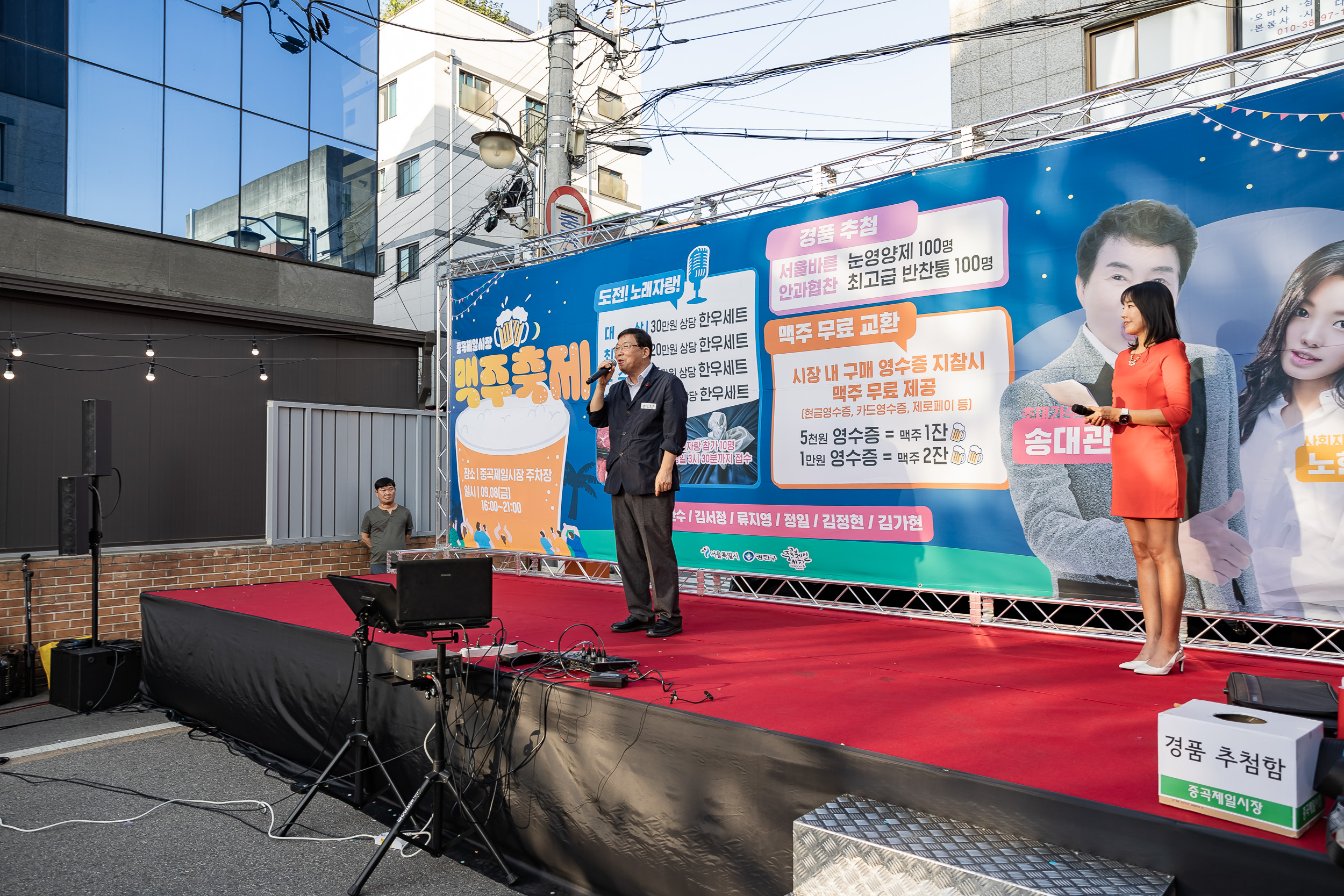 20230908-중곡제일시장 맥주축제 230908-0256_G_132100.jpg