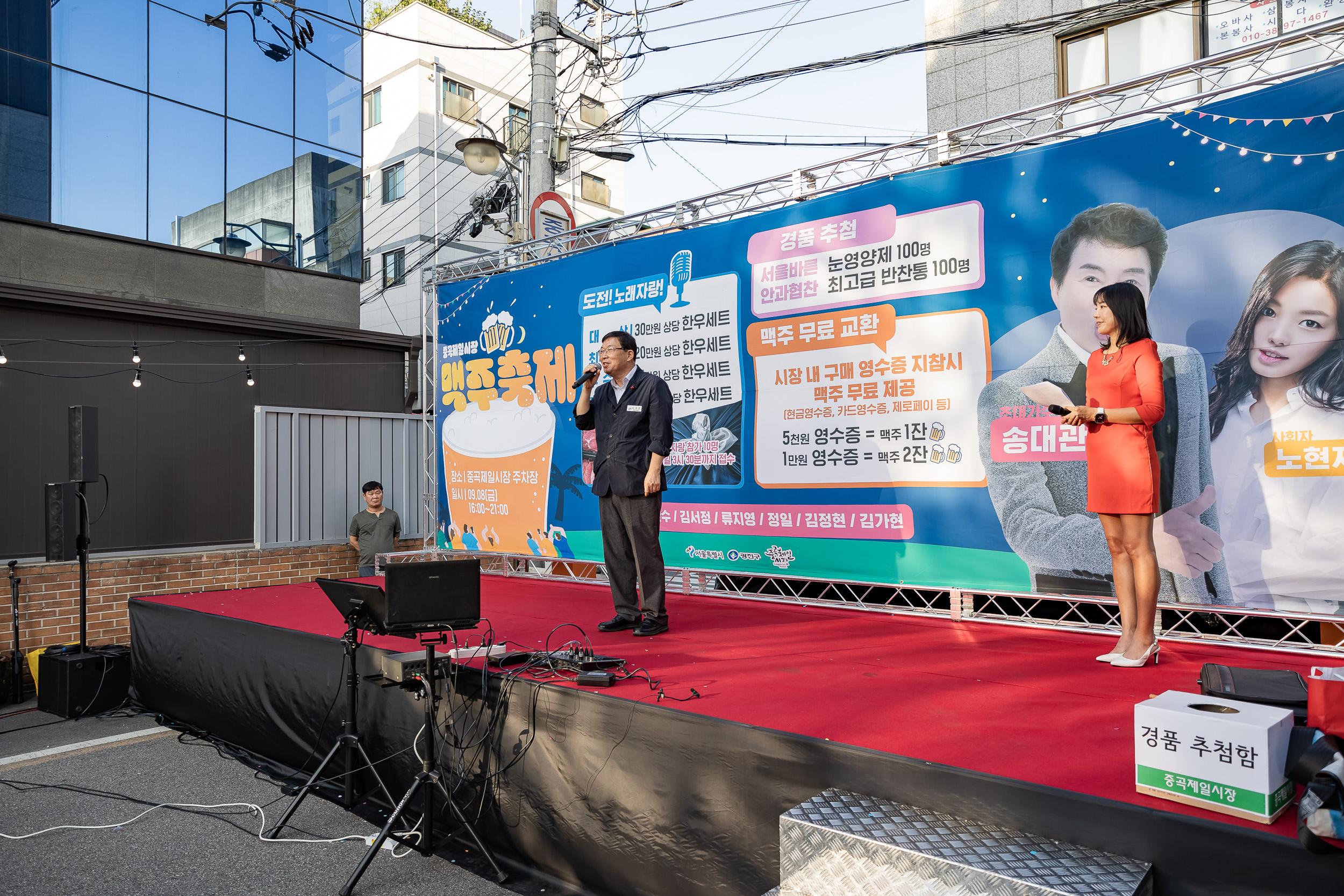 20230908-중곡제일시장 맥주축제 230908-0259_G_132100.jpg