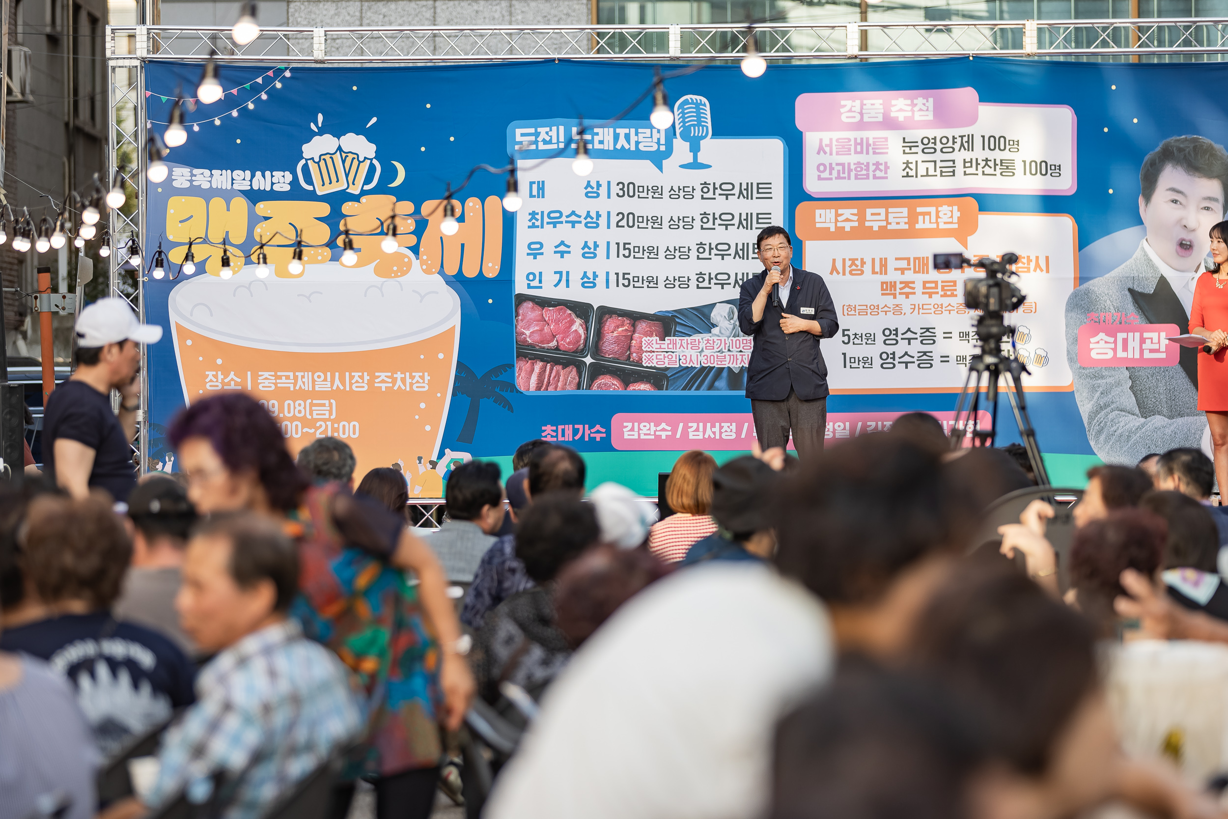 20230908-중곡제일시장 맥주축제 230908-0310_G_132102.jpg