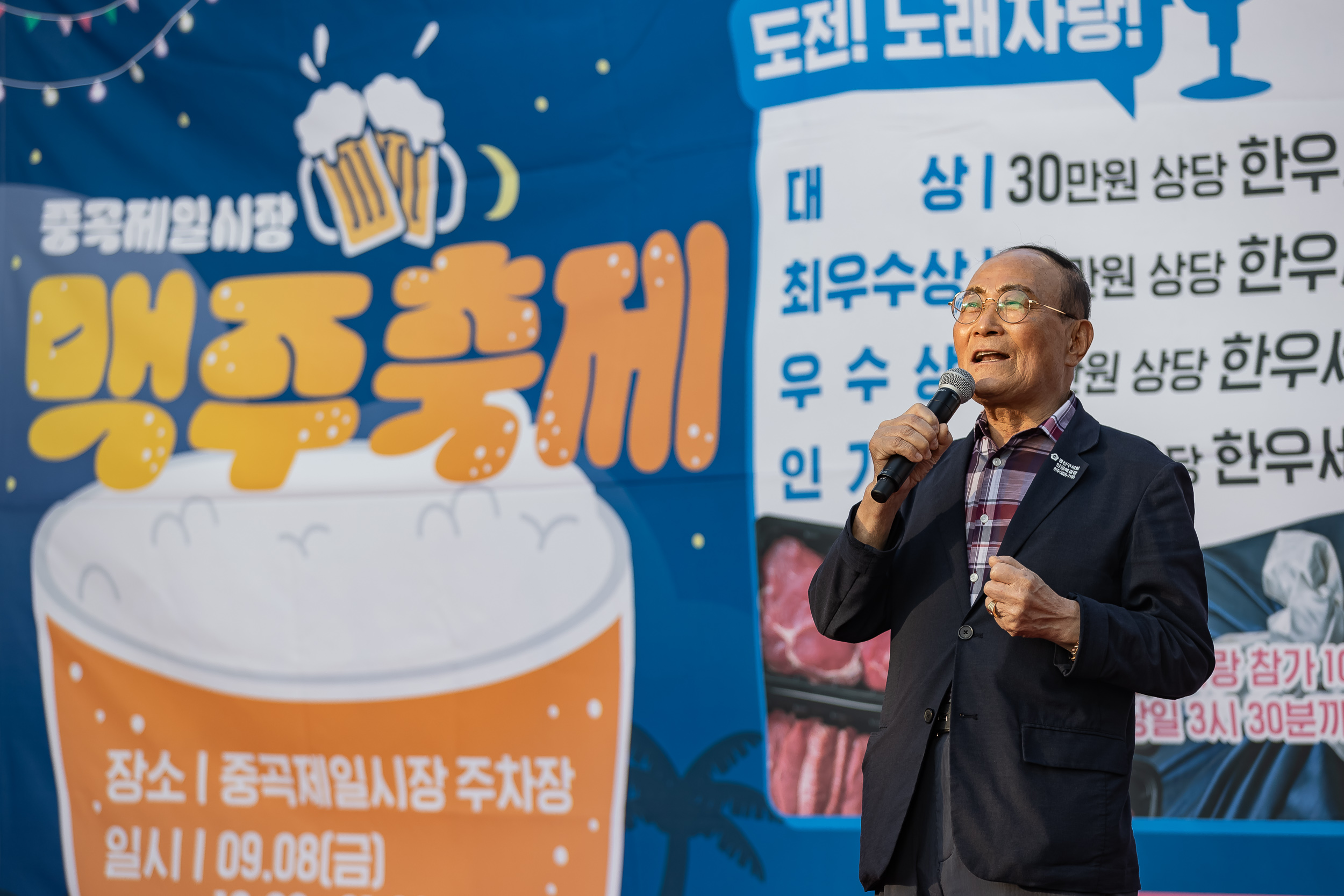 20230908-중곡제일시장 맥주축제 230908-0339_G_132102.jpg