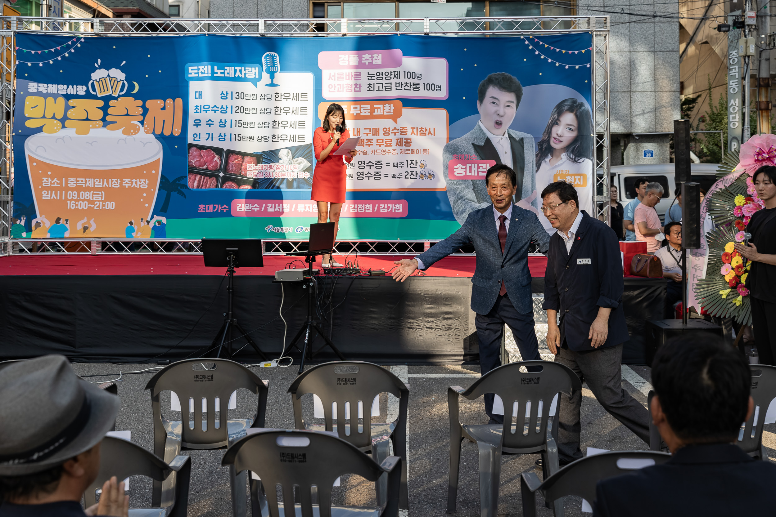 20230908-중곡제일시장 맥주축제 230908-0035_G_132056.jpg