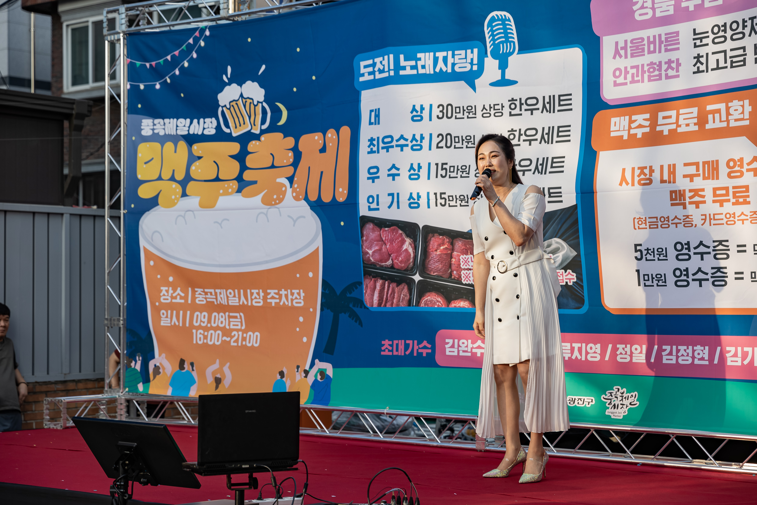 20230908-중곡제일시장 맥주축제 230908-0546_G_132106.jpg