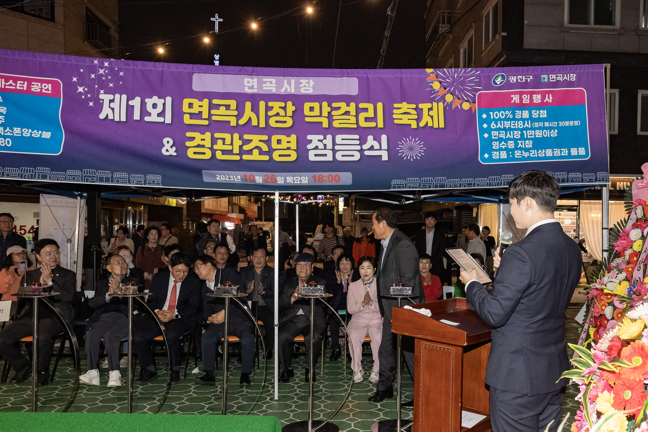 20231026-2023년 면곡시장 가을 축제 231026-0964_G_145334.jpg