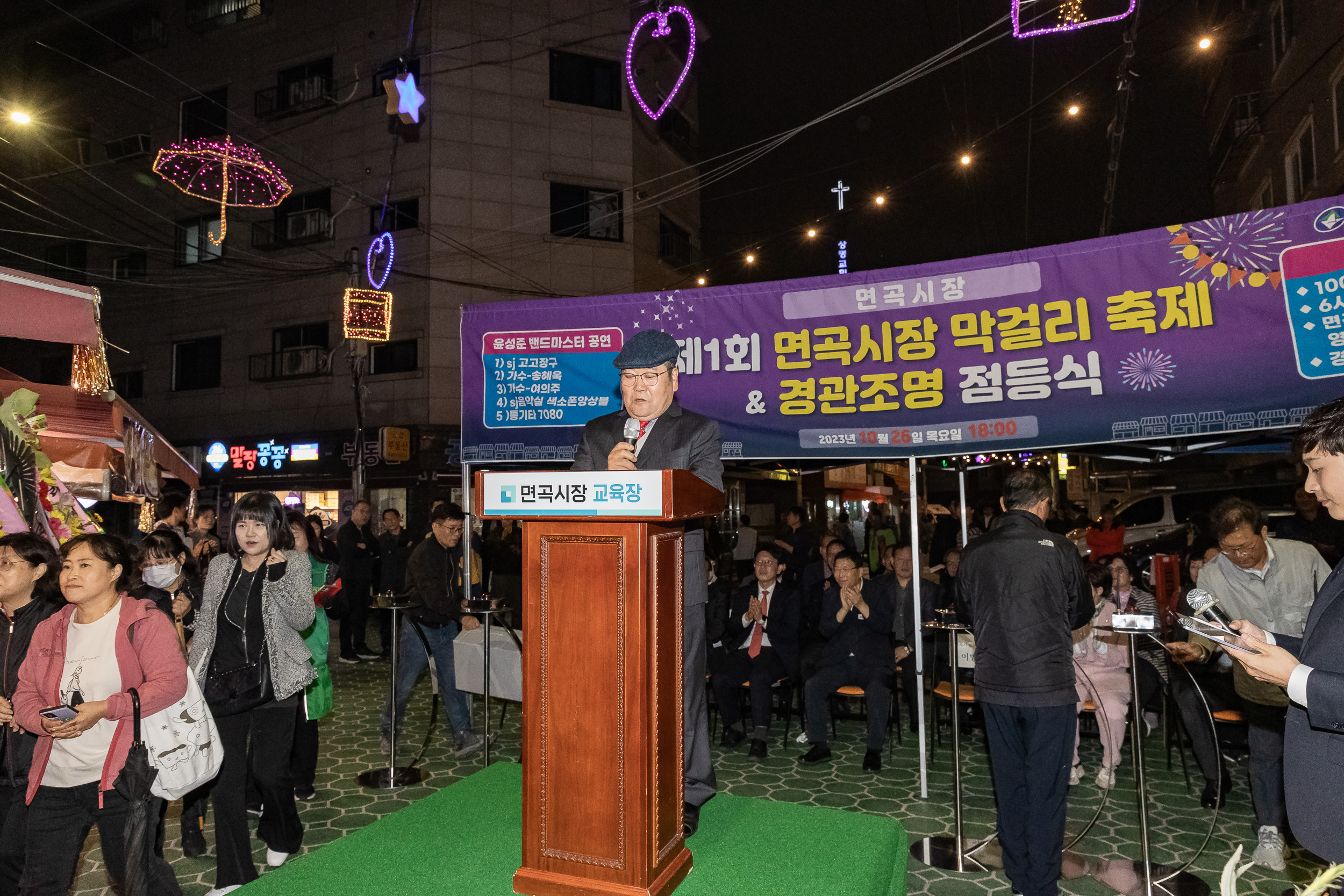 20231026-2023년 면곡시장 가을 축제 231026-0988_G_145335.jpg