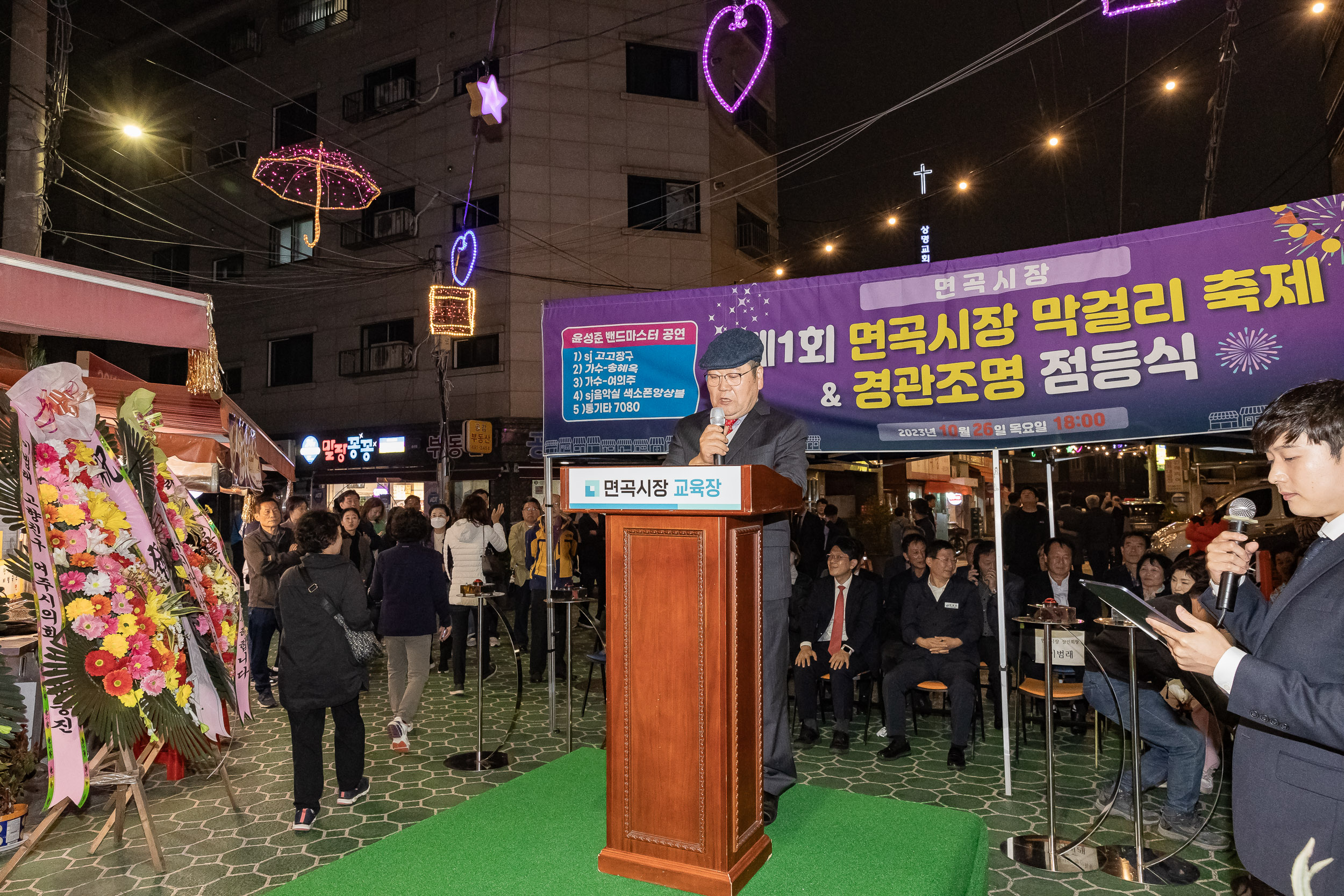 20231026-2023년 면곡시장 가을 축제 231026-0992_G_145335.jpg