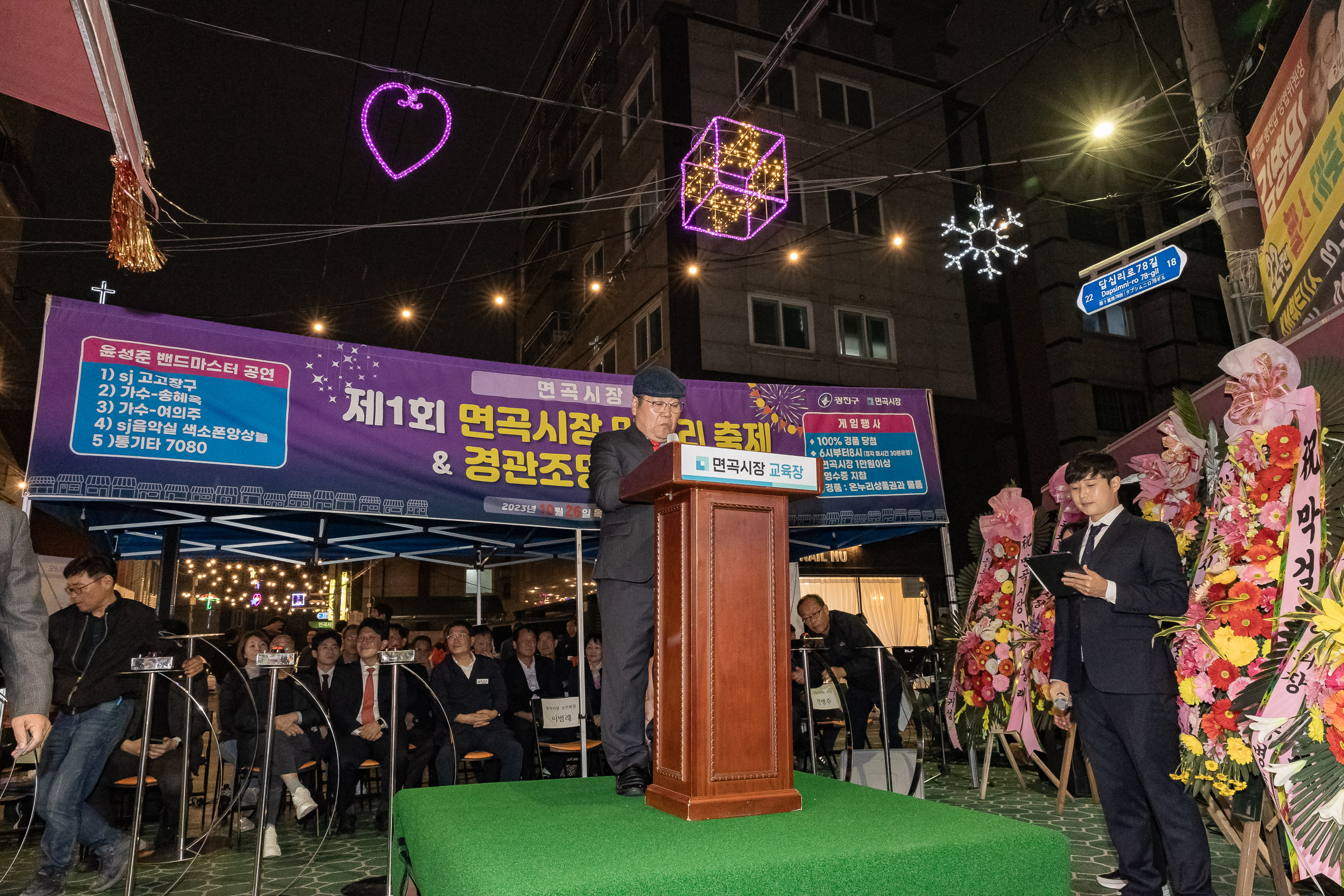 20231026-2023년 면곡시장 가을 축제 231026-0996_G_145335.jpg