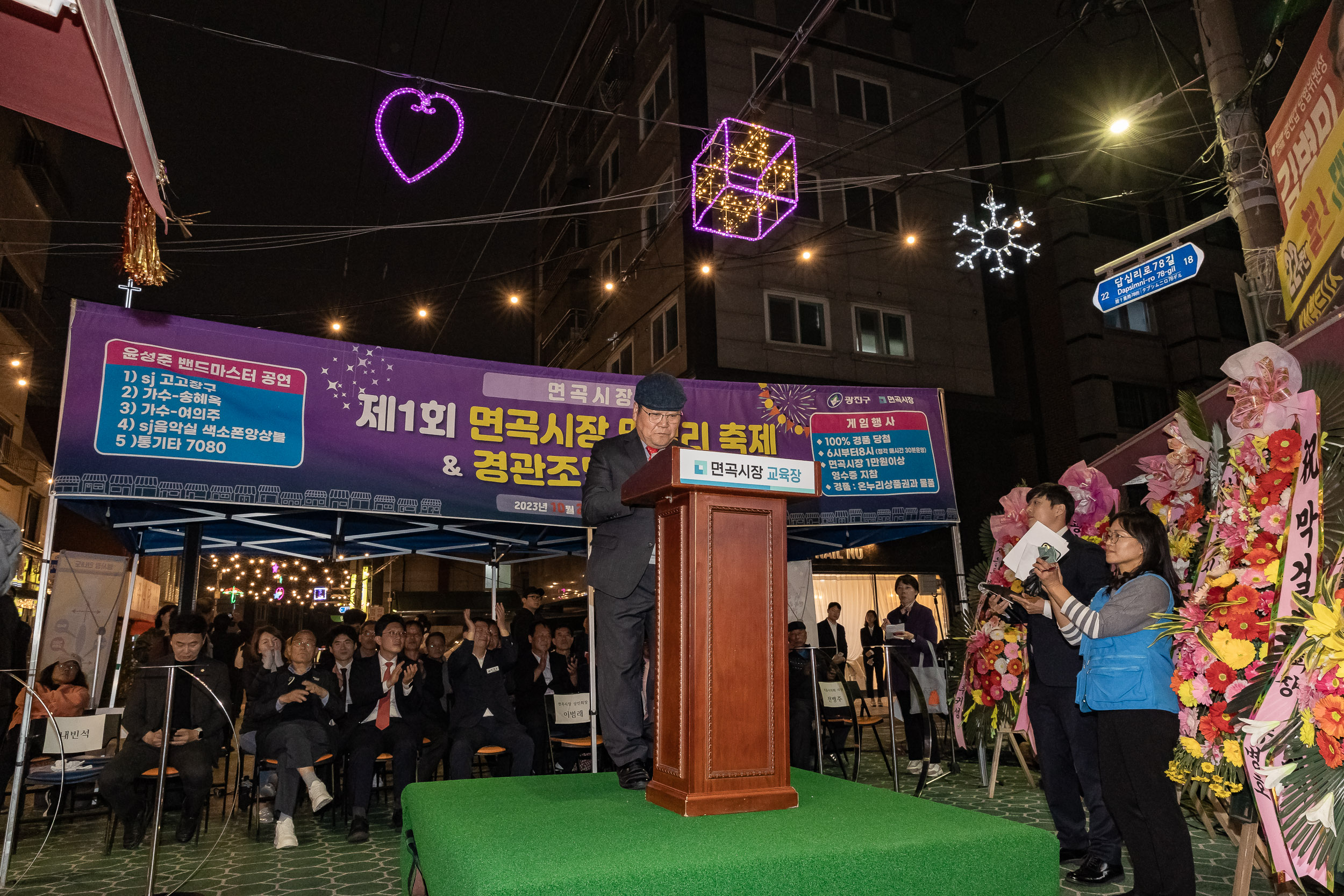 20231026-2023년 면곡시장 가을 축제 231026-1001_G_145336.jpg