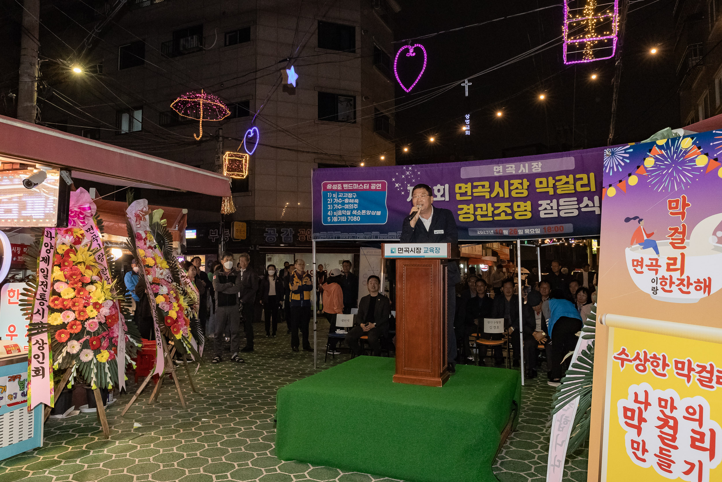 20231026-2023년 면곡시장 가을 축제 231026-1036_G_145337.jpg