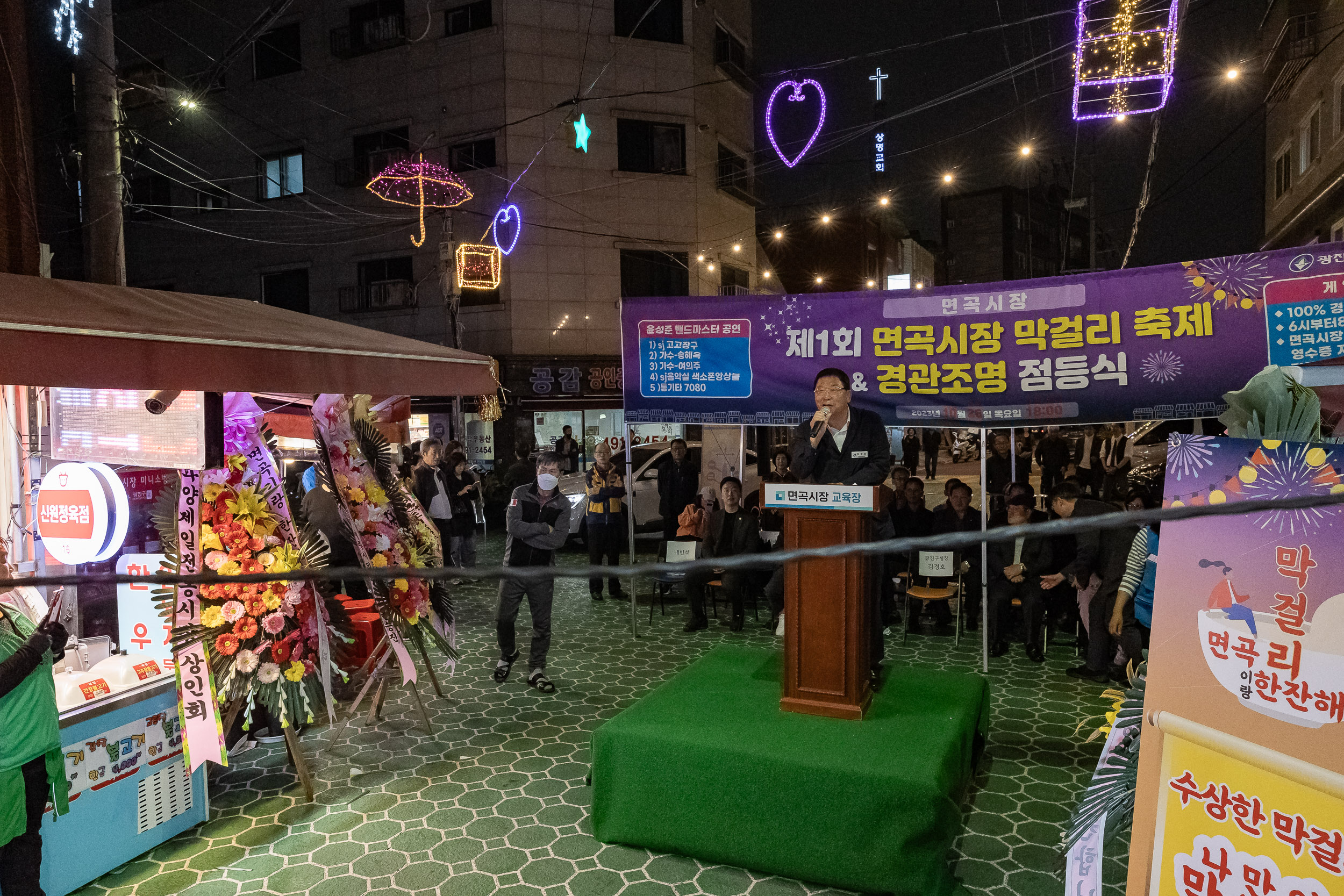 20231026-2023년 면곡시장 가을 축제 231026-1041_G_145337.jpg