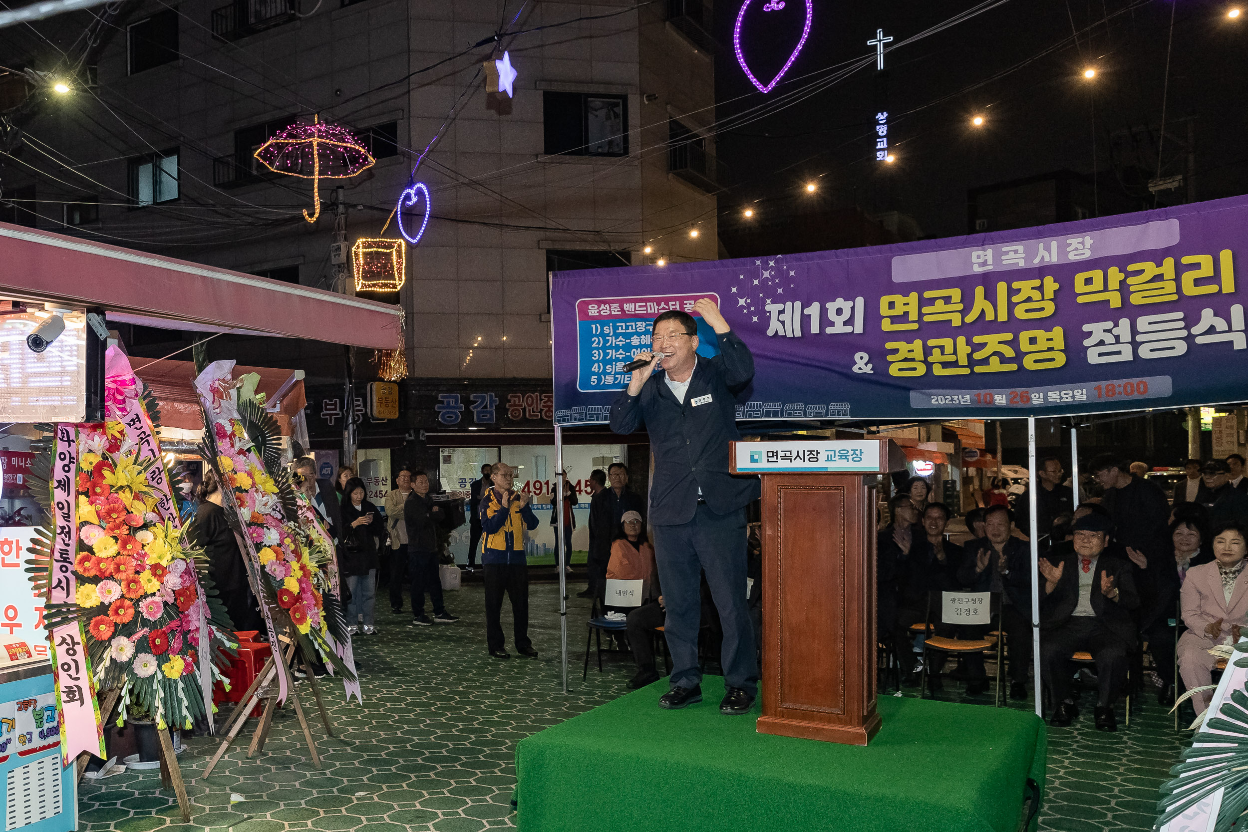 20231026-2023년 면곡시장 가을 축제 231026-1063_G_145337.jpg