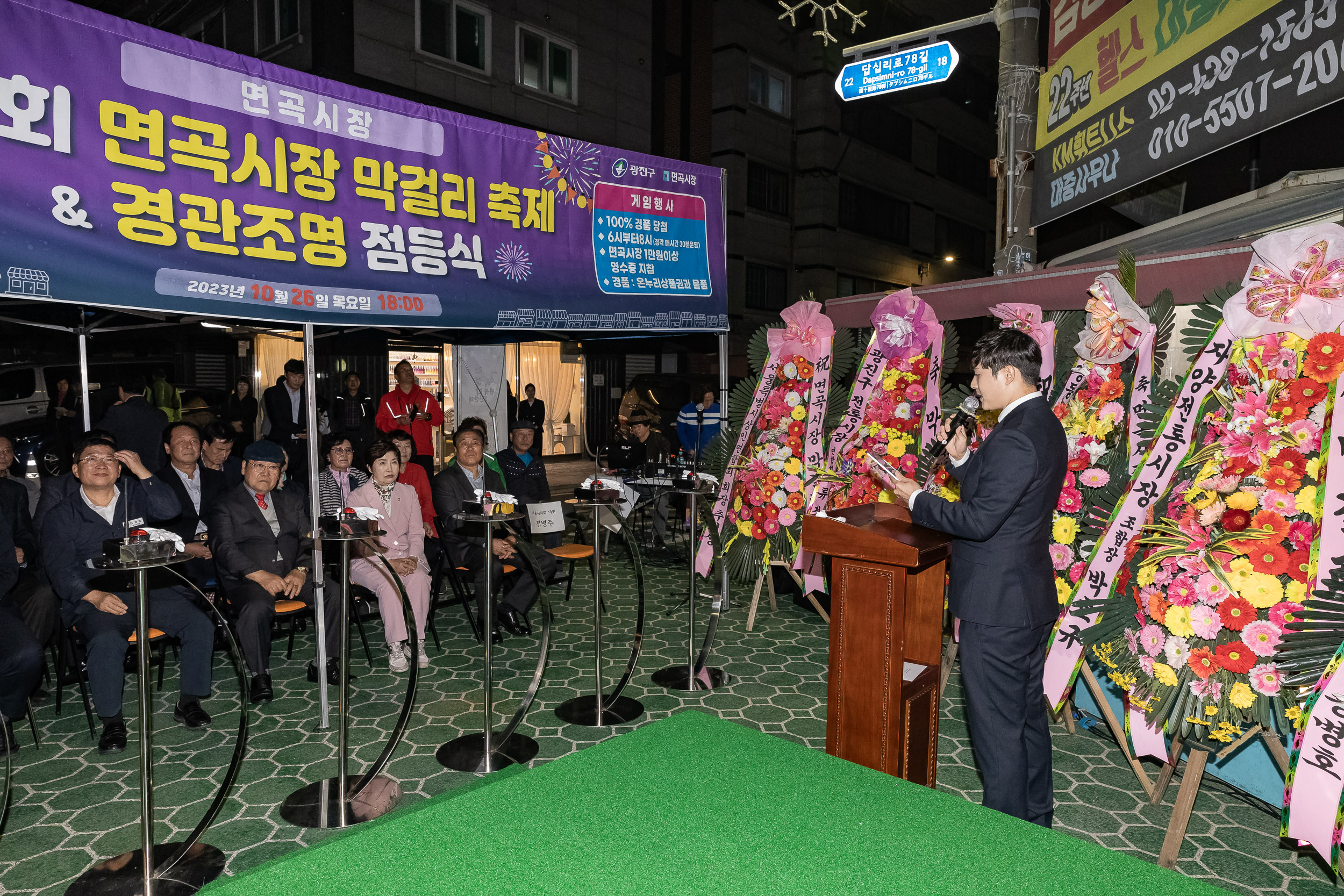 20231026-2023년 면곡시장 가을 축제 231026-0846_G_145332.jpg