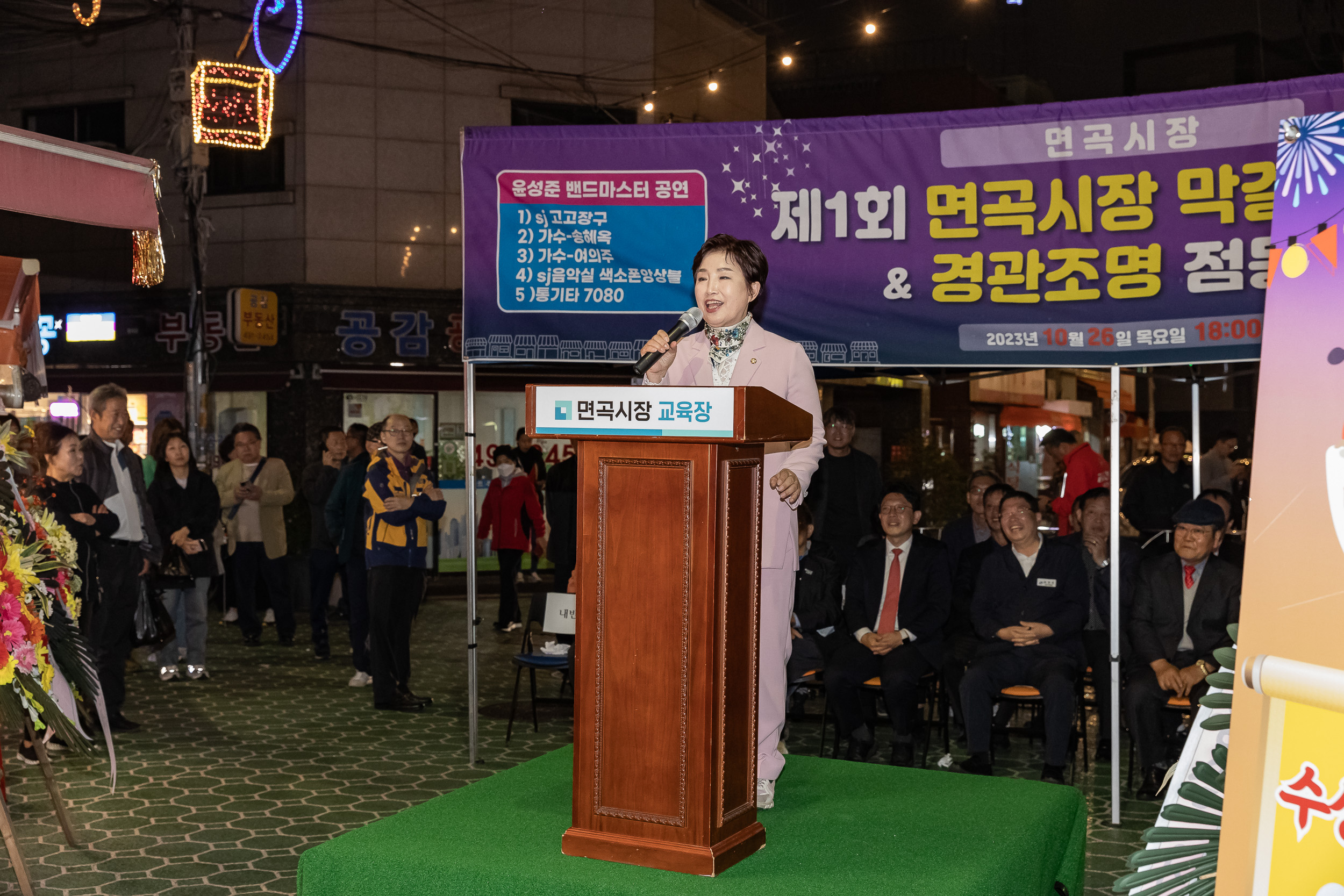 20231026-2023년 면곡시장 가을 축제 231026-1074_G_145337.jpg