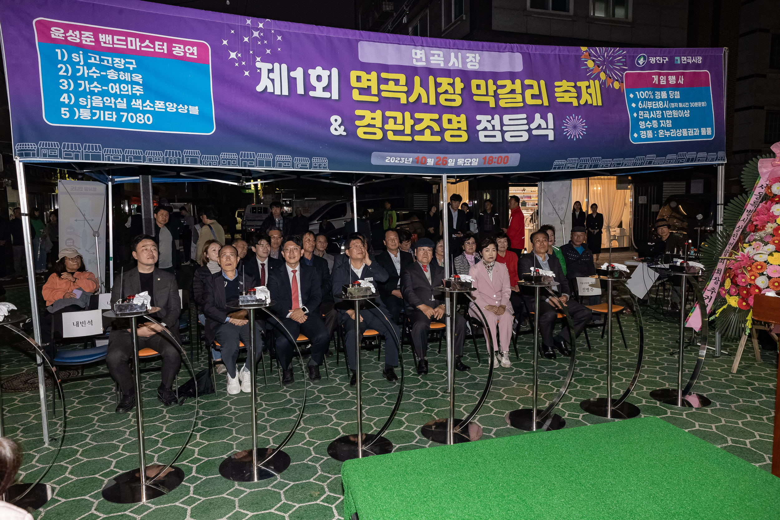 20231026-2023년 면곡시장 가을 축제 231026-0848_G_145332.jpg