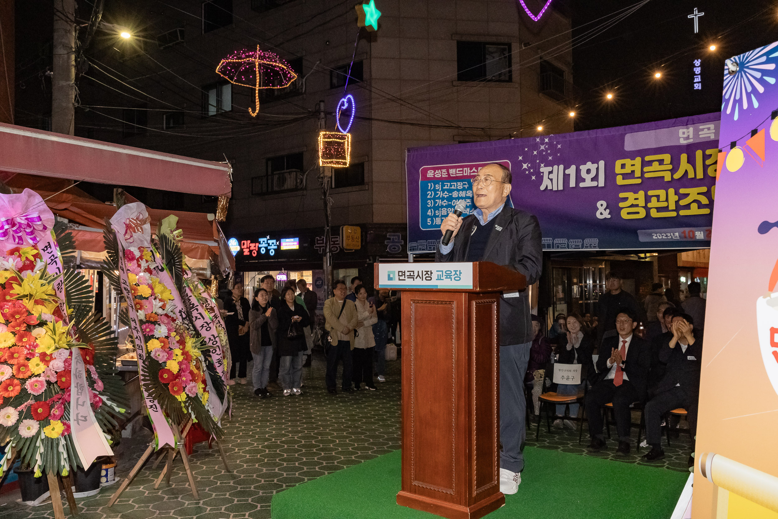 20231026-2023년 면곡시장 가을 축제 231026-1150_G_145338.jpg