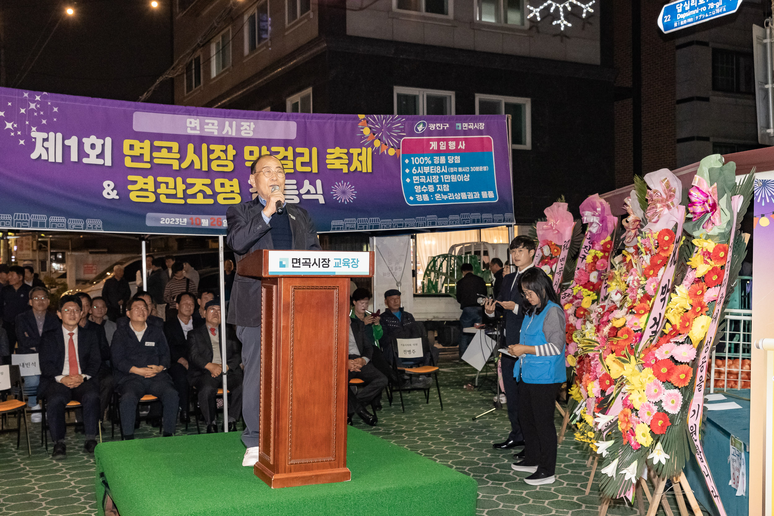 20231026-2023년 면곡시장 가을 축제 231026-1155_G_145339.jpg