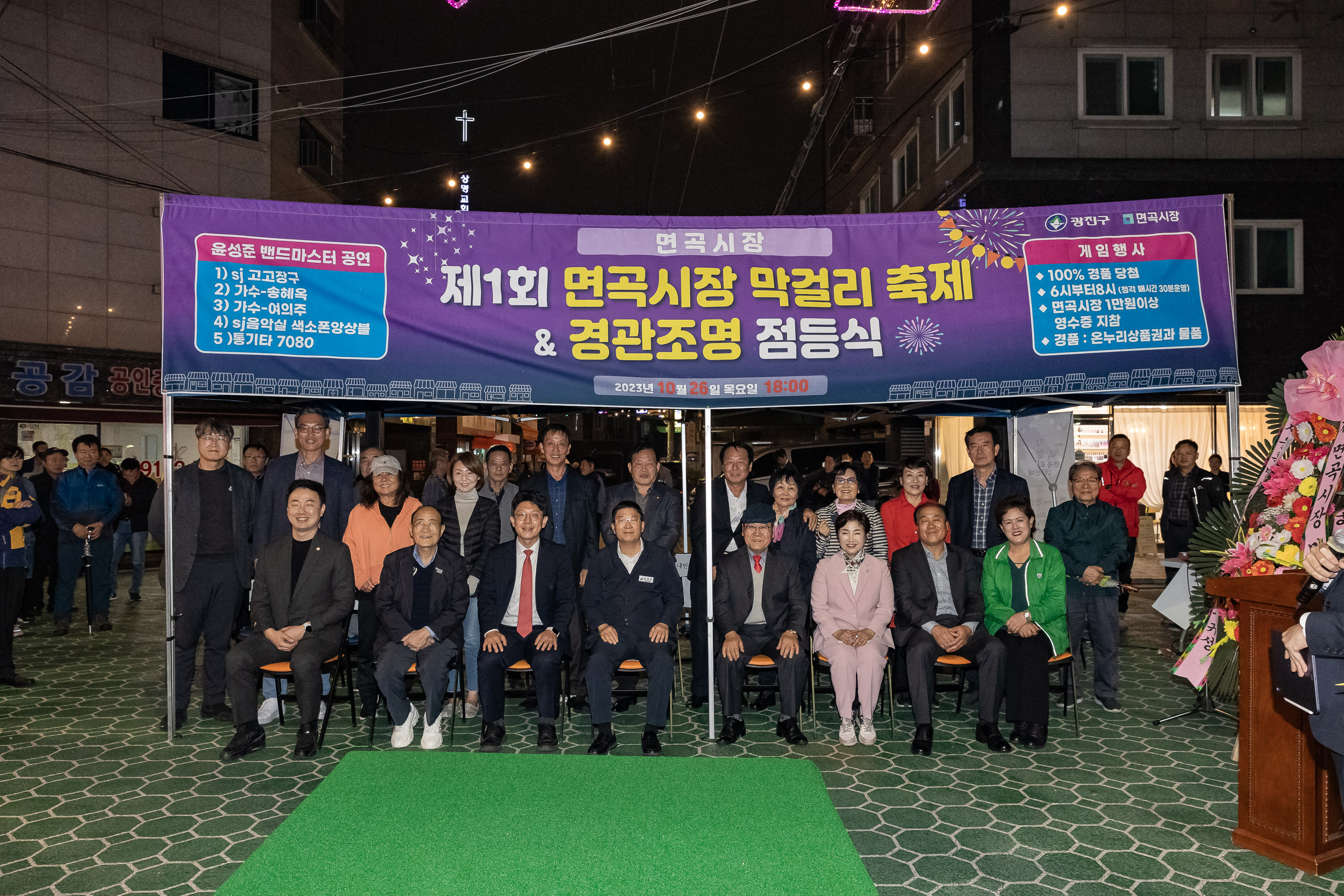 20231026-2023년 면곡시장 가을 축제 231026-1176_G_145339.jpg