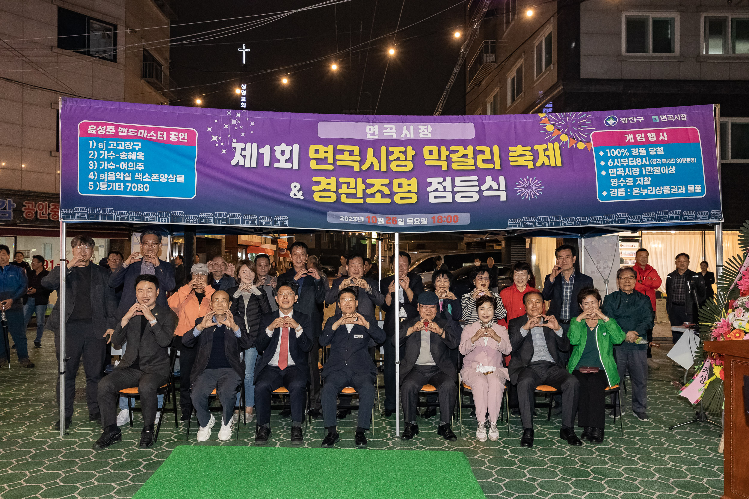 20231026-2023년 면곡시장 가을 축제 231026-1183_G_145339.jpg