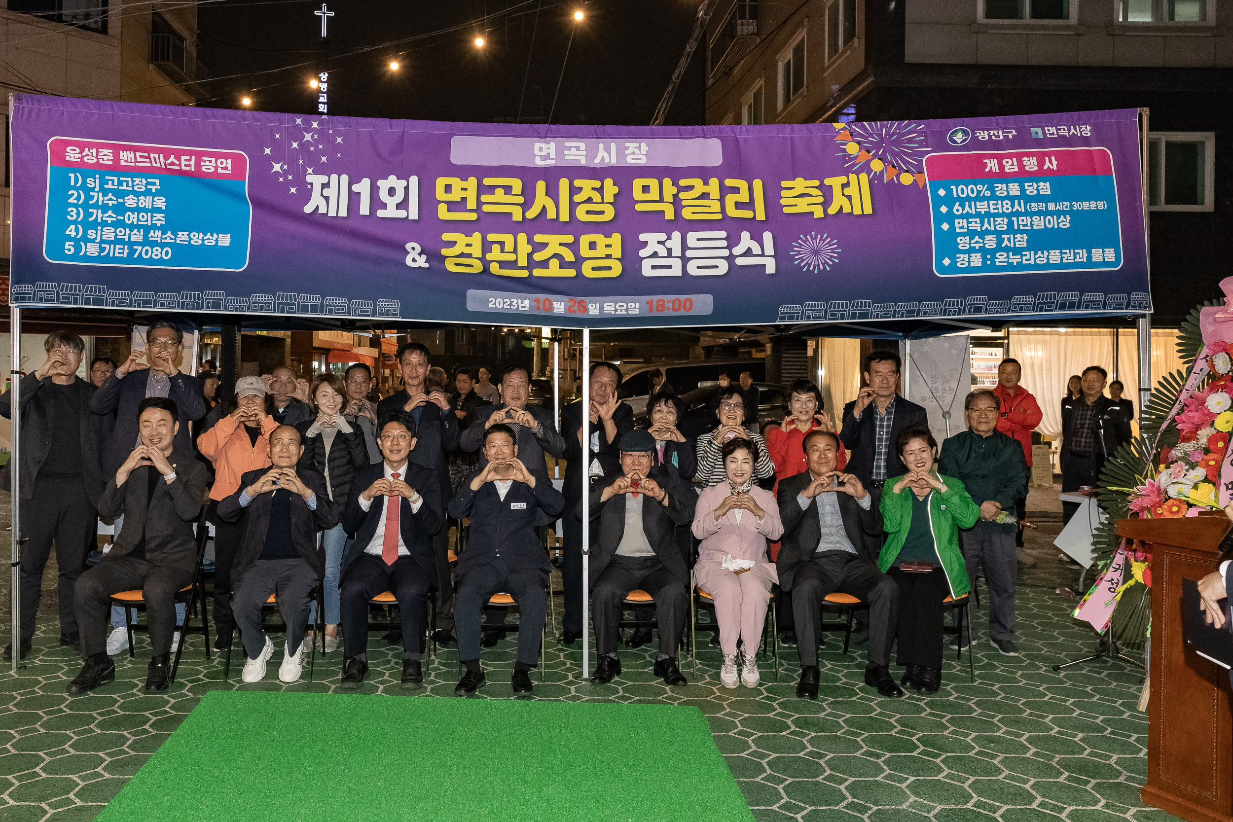 20231026-2023년 면곡시장 가을 축제 231026-1191_G_145339.jpg