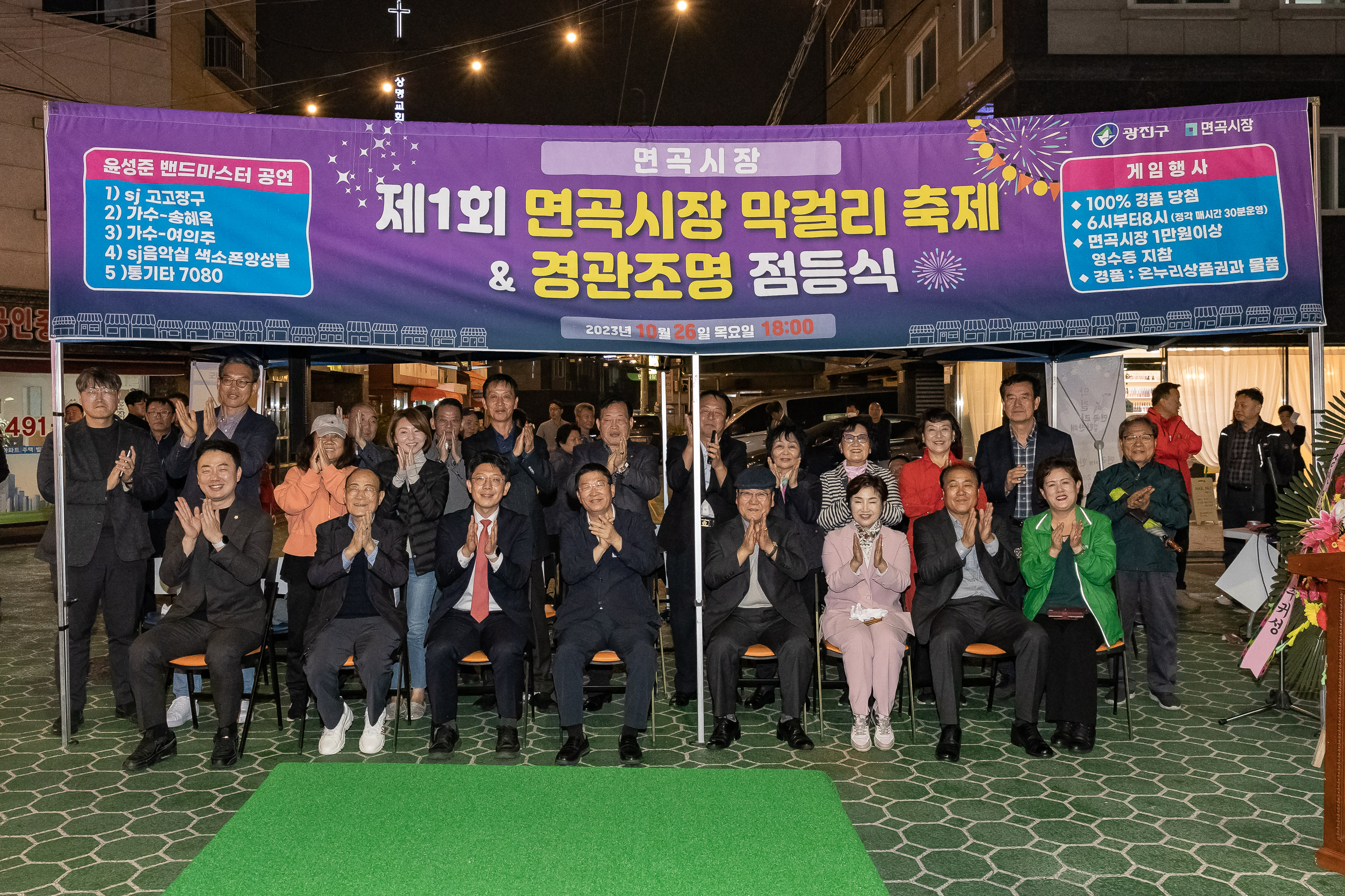 20231026-2023년 면곡시장 가을 축제 231026-1200_G_145339.jpg