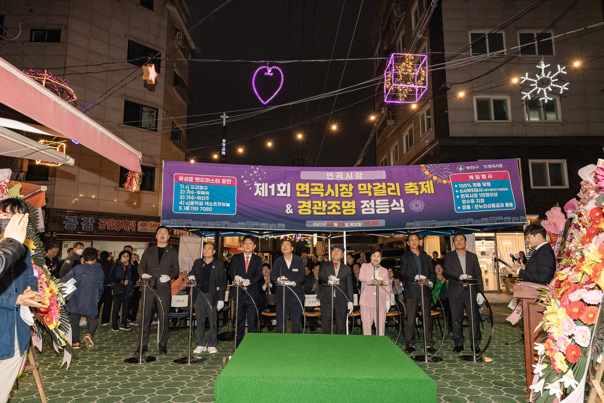 20231026-2023년 면곡시장 가을 축제 231026-0876_G_145333.jpg