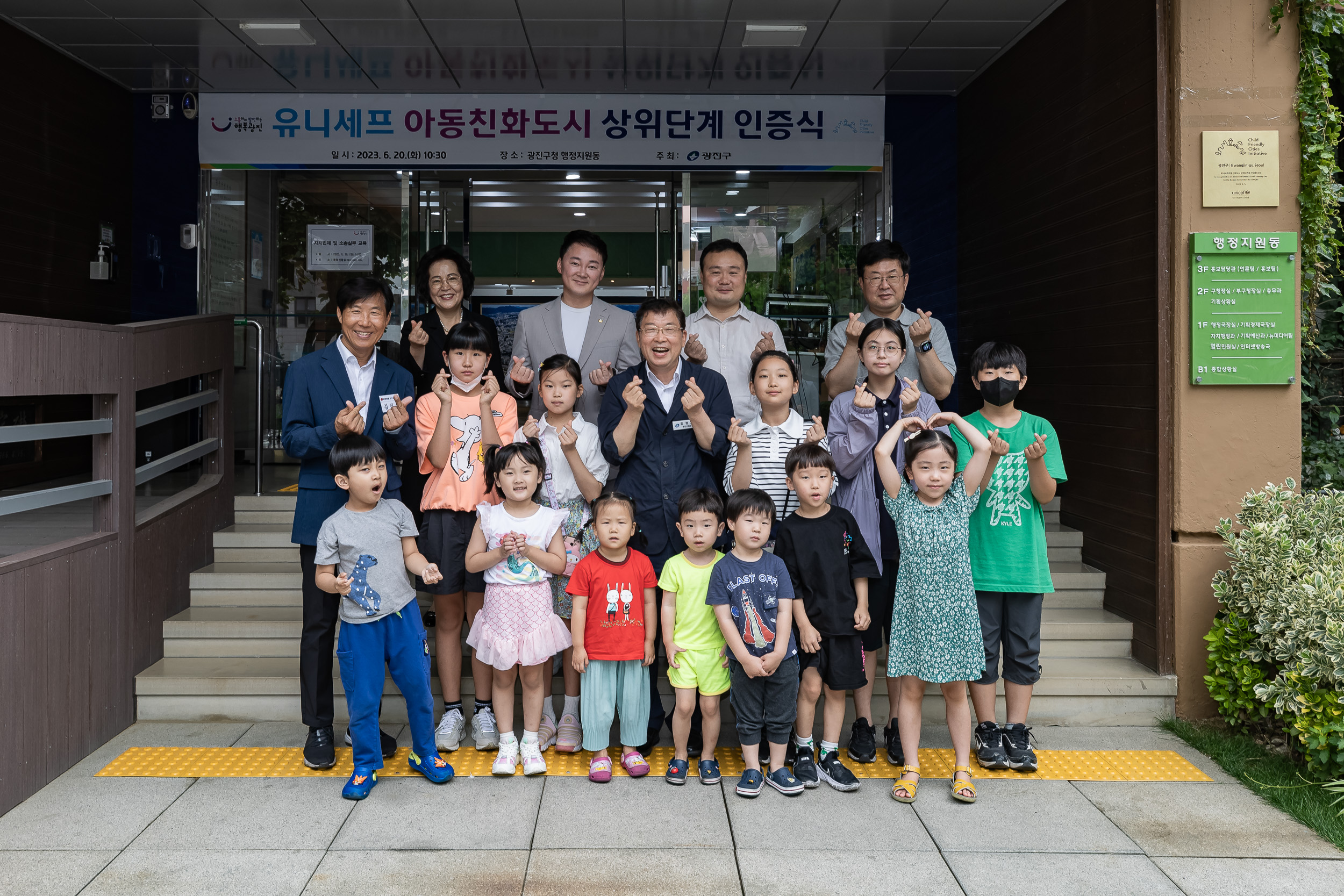 20230620-유니세프 아동친화도시 상위단계 인증식 JKIM7745_G_111813.jpg