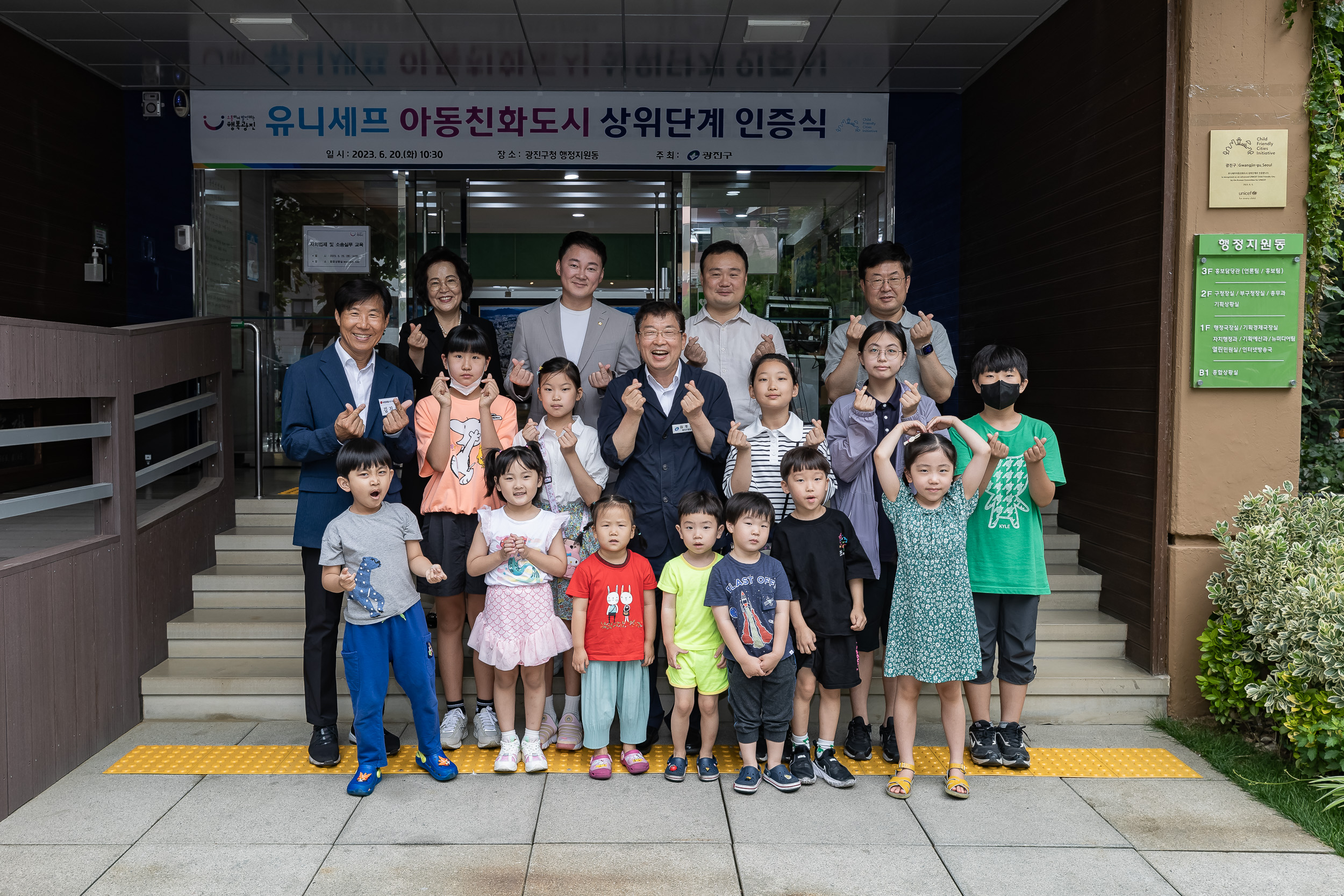 20230620-유니세프 아동친화도시 상위단계 인증식 JKIM7746_G_111813.jpg