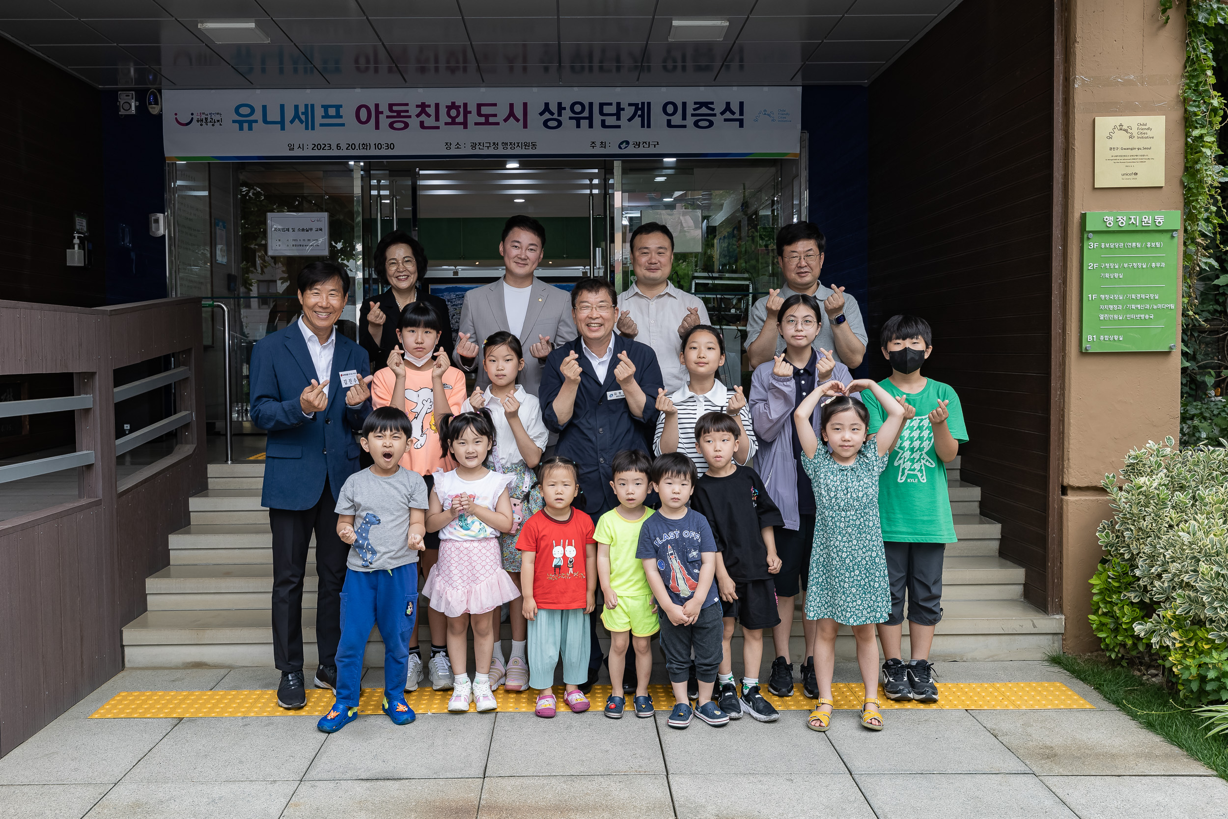 20230620-유니세프 아동친화도시 상위단계 인증식 JKIM7753_G_111813.jpg