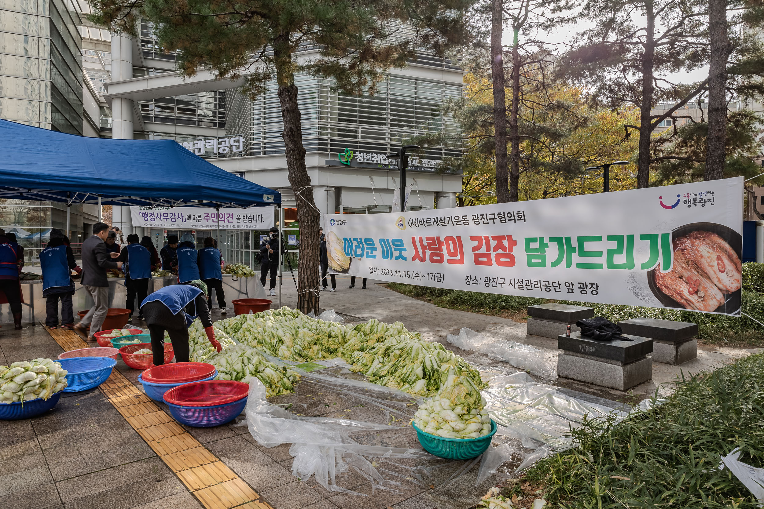 20231117-바르게살기운동 광진구협의회 어려운이웃 김장담가드리기 231117_0101_G_215142.jpg