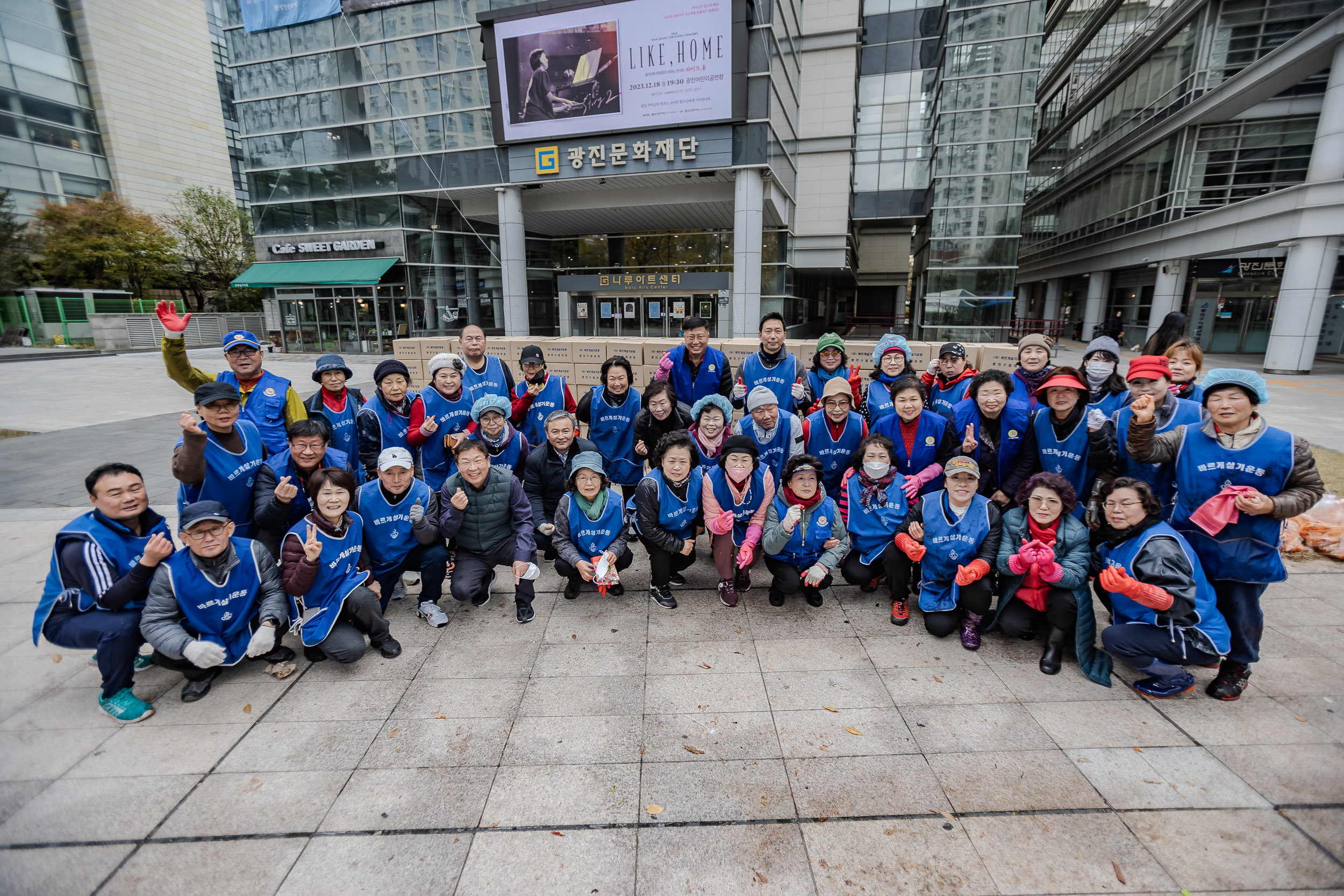 20231117-바르게살기운동 광진구협의회 어려운이웃 김장담가드리기 231117_0749_G_215156.jpg