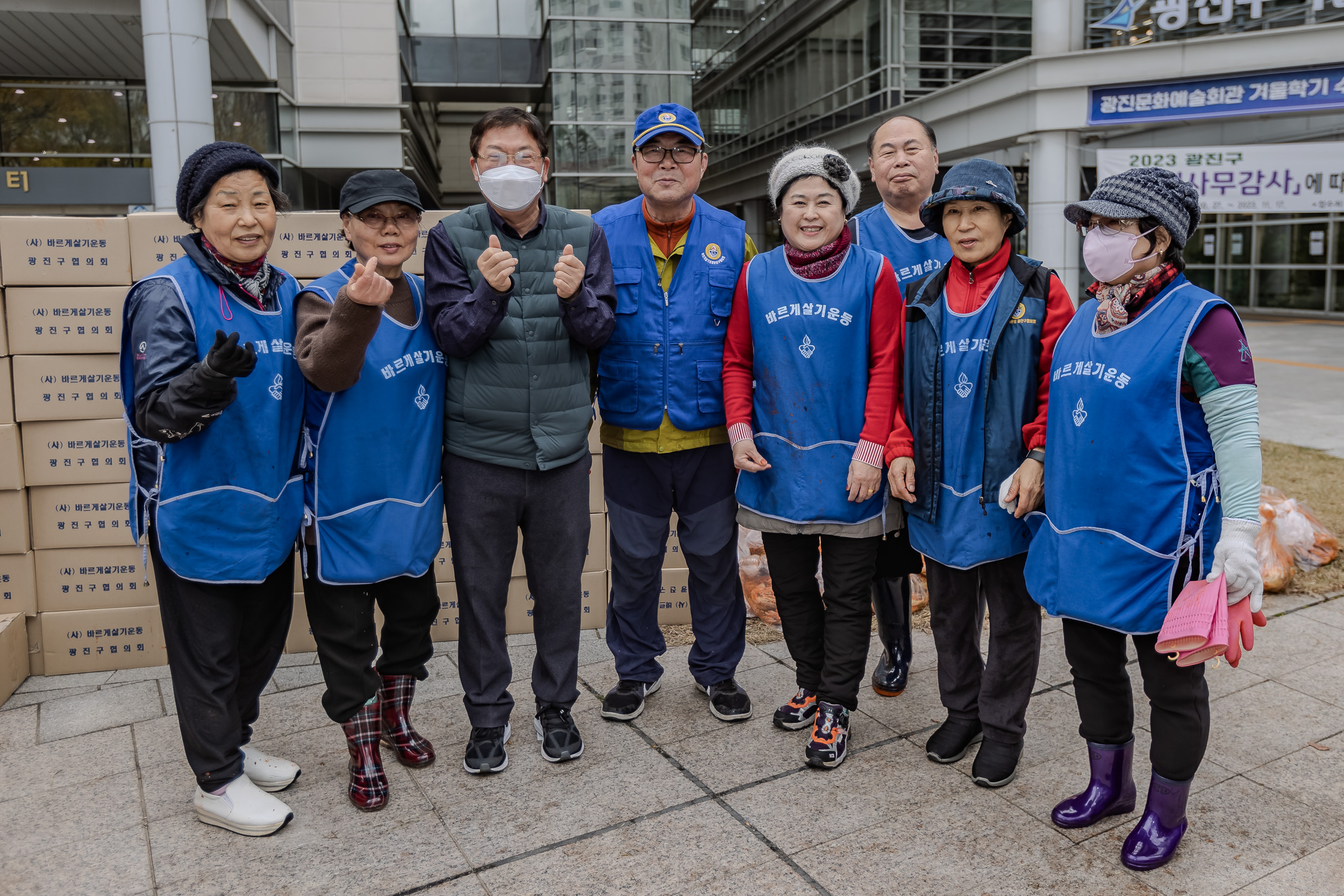 20231117-바르게살기운동 광진구협의회 어려운이웃 김장담가드리기 231117_0802_G_215156.jpg