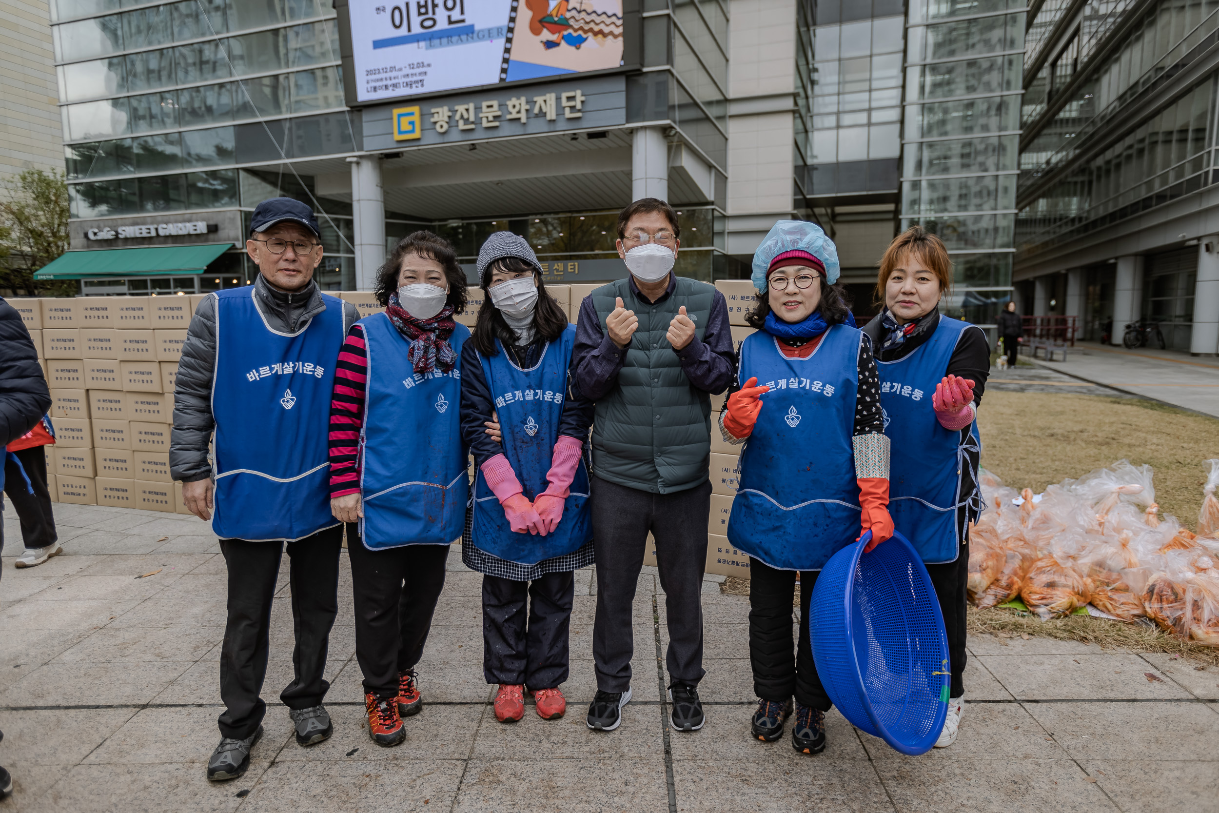 20231117-바르게살기운동 광진구협의회 어려운이웃 김장담가드리기 231117_0819_G_215157.jpg