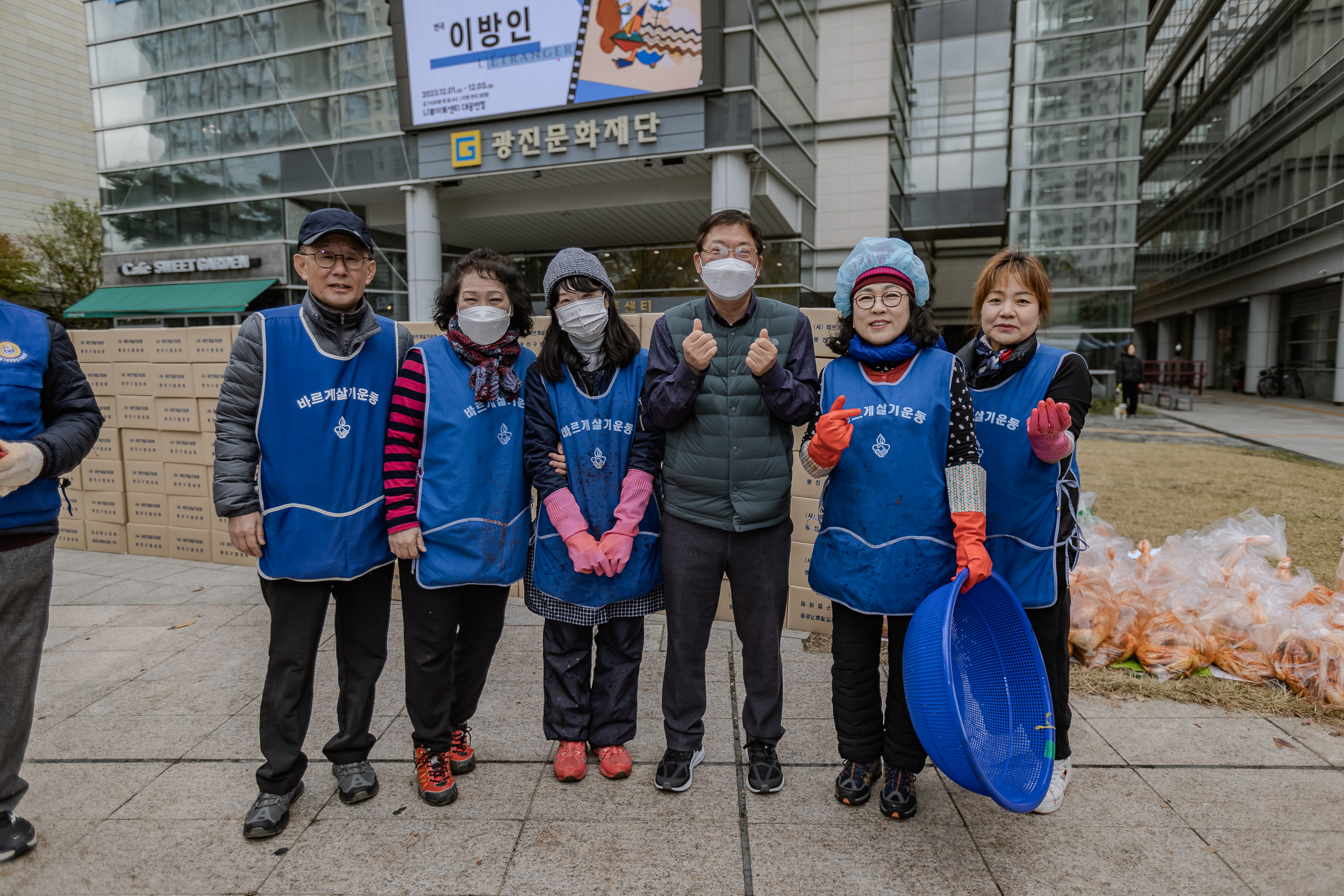 20231117-바르게살기운동 광진구협의회 어려운이웃 김장담가드리기 231117_0820_G_215157.jpg