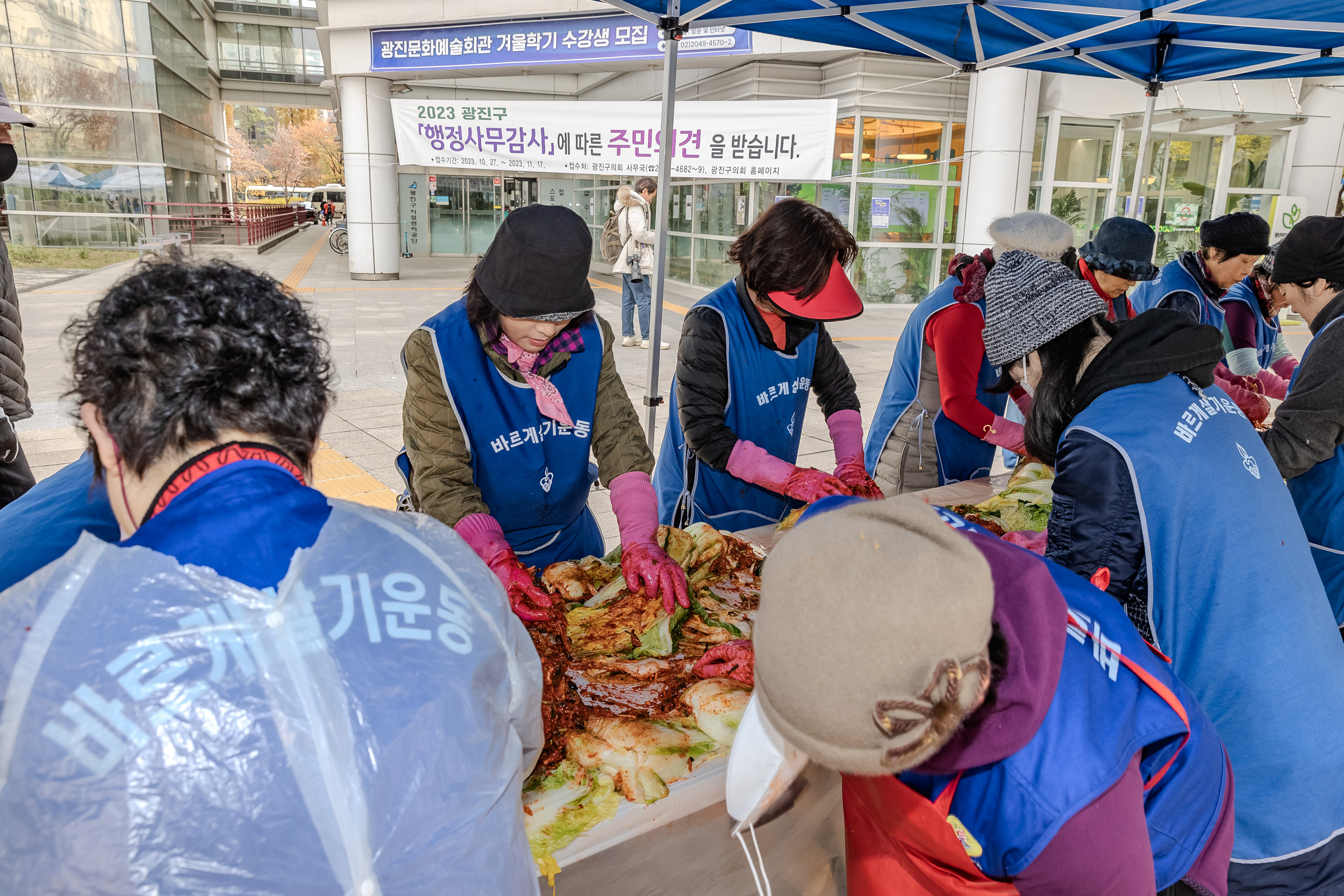 20231117-바르게살기운동 광진구협의회 어려운이웃 김장담가드리기 231117_0111_G_215142.jpg