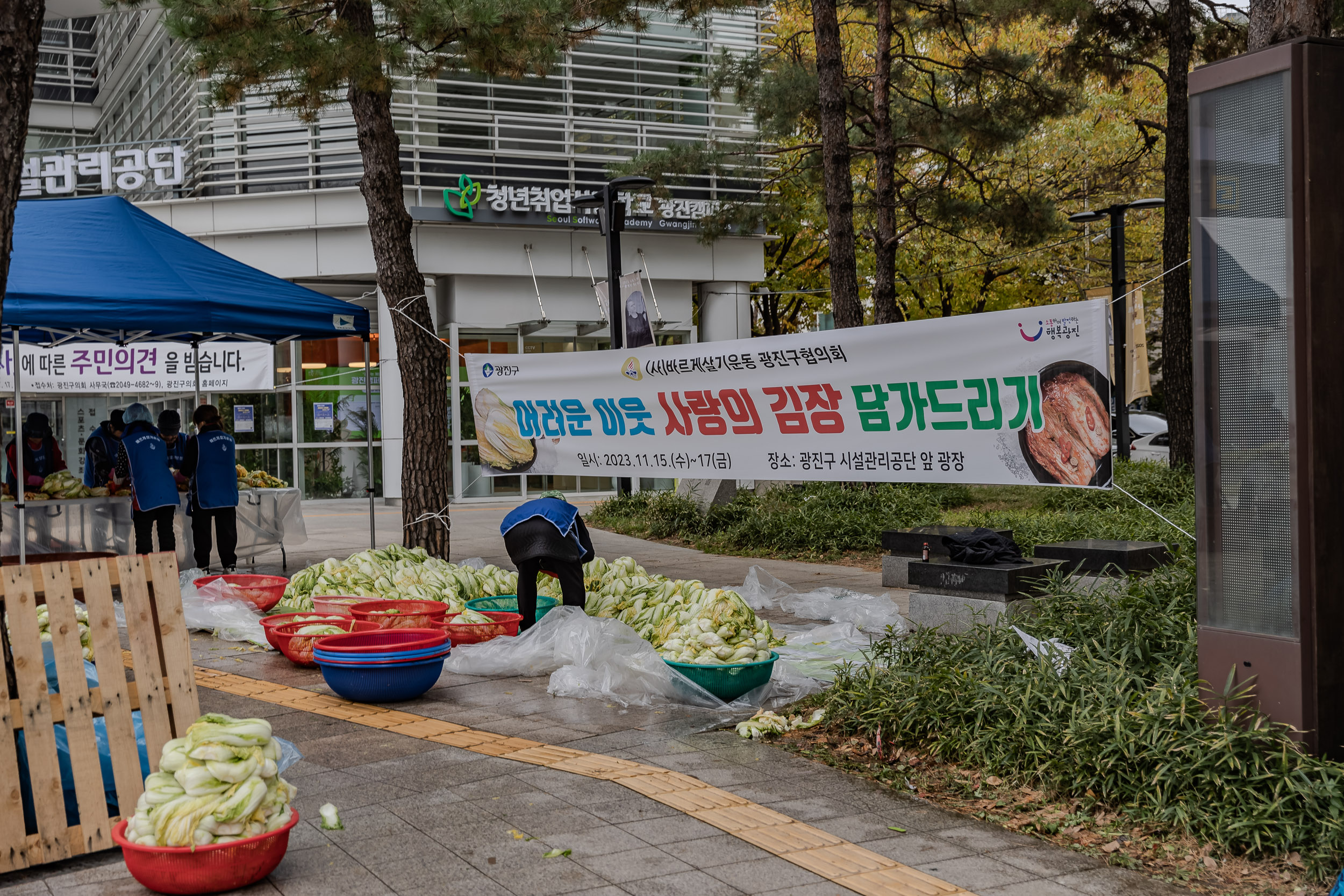 20231117-바르게살기운동 광진구협의회 어려운이웃 김장담가드리기 231117_0367_G_215148.jpg