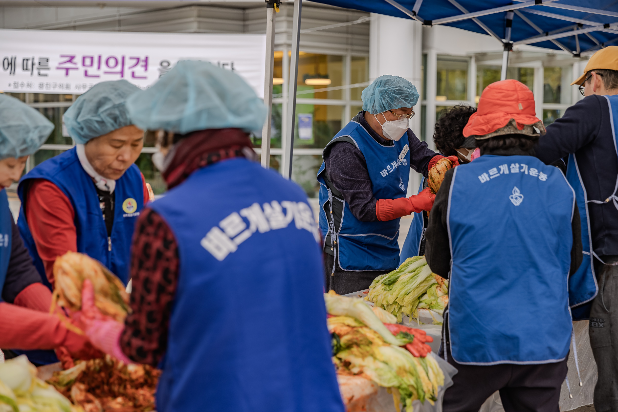 20231117-바르게살기운동 광진구협의회 어려운이웃 김장담가드리기 231117_0386_G_215149.jpg