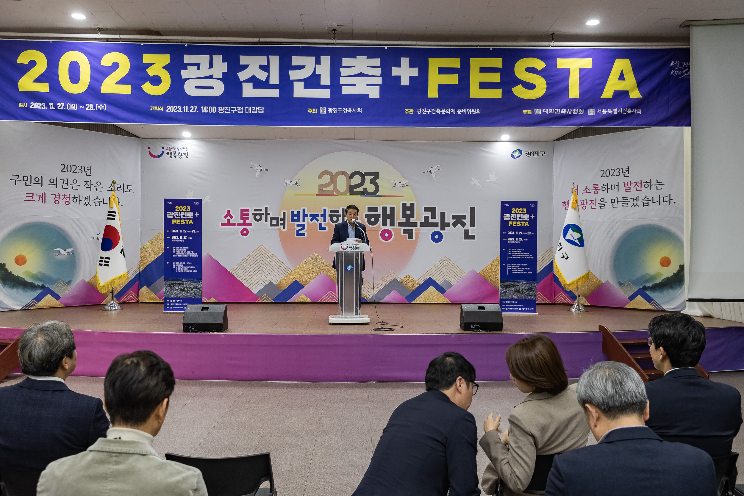 20231127-2023 광진건축+FESTA 231127_0080-1_G_131230.jpg