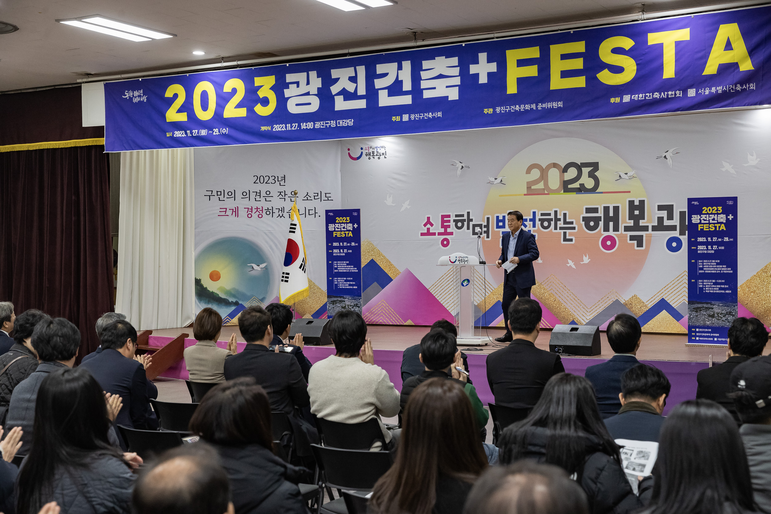 20231127-2023 광진건축+FESTA 231127_0086-1_G_131230.jpg