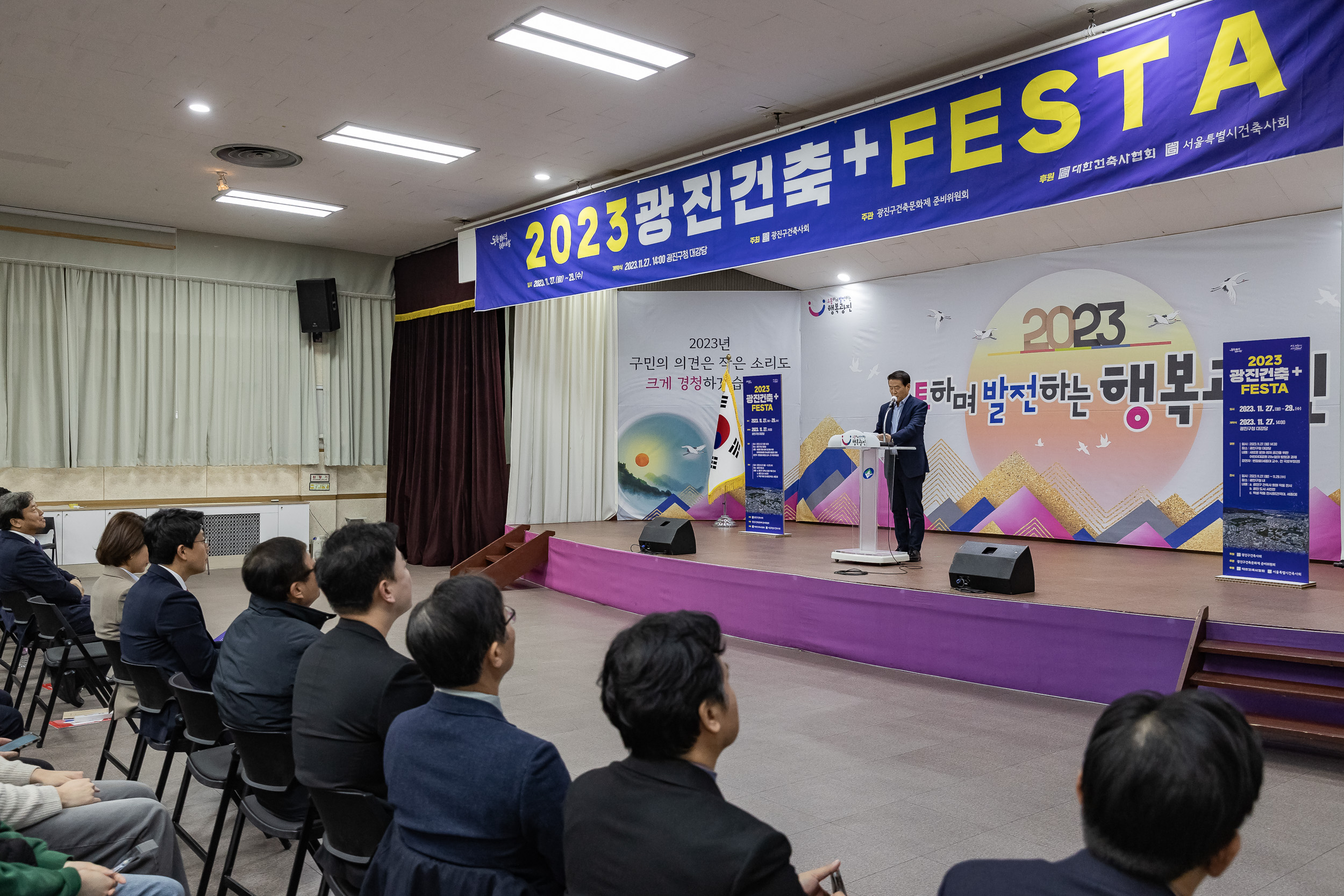 20231127-2023 광진건축+FESTA 231127_0090-1_G_131231.jpg