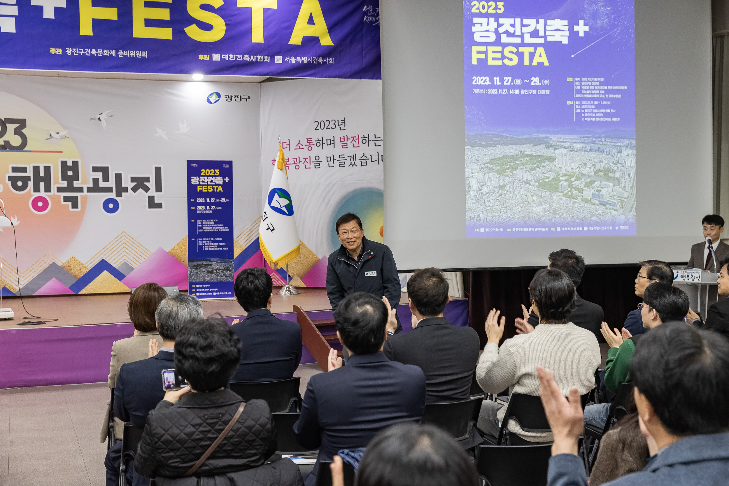 20231127-2023 광진건축+FESTA 231127_0128-1_G_131231.jpg